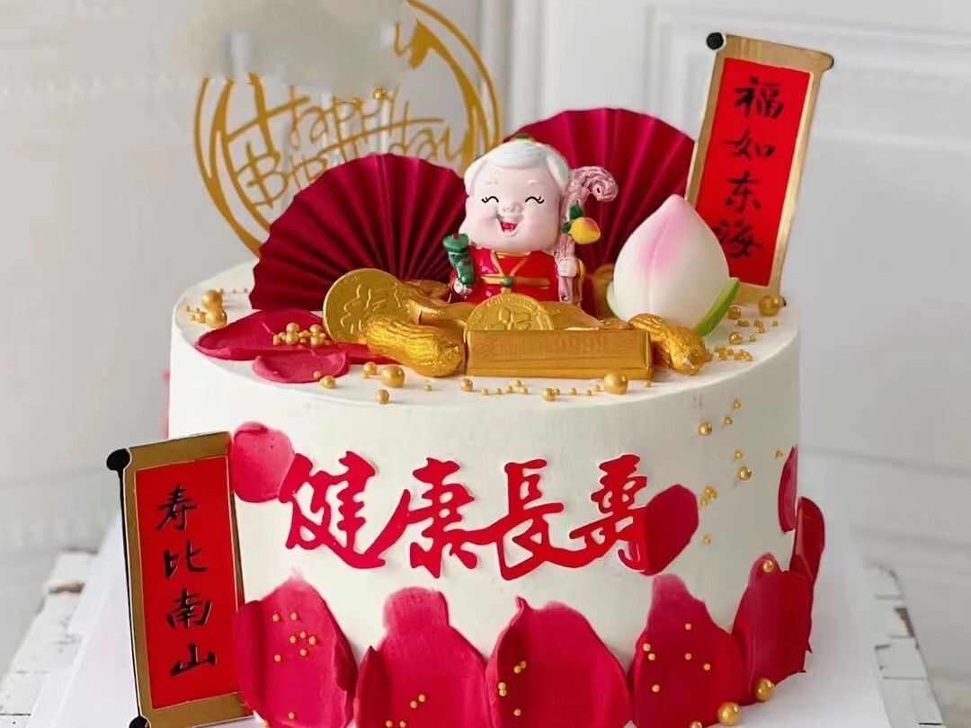 喜庆寿婆祝寿蛋糕