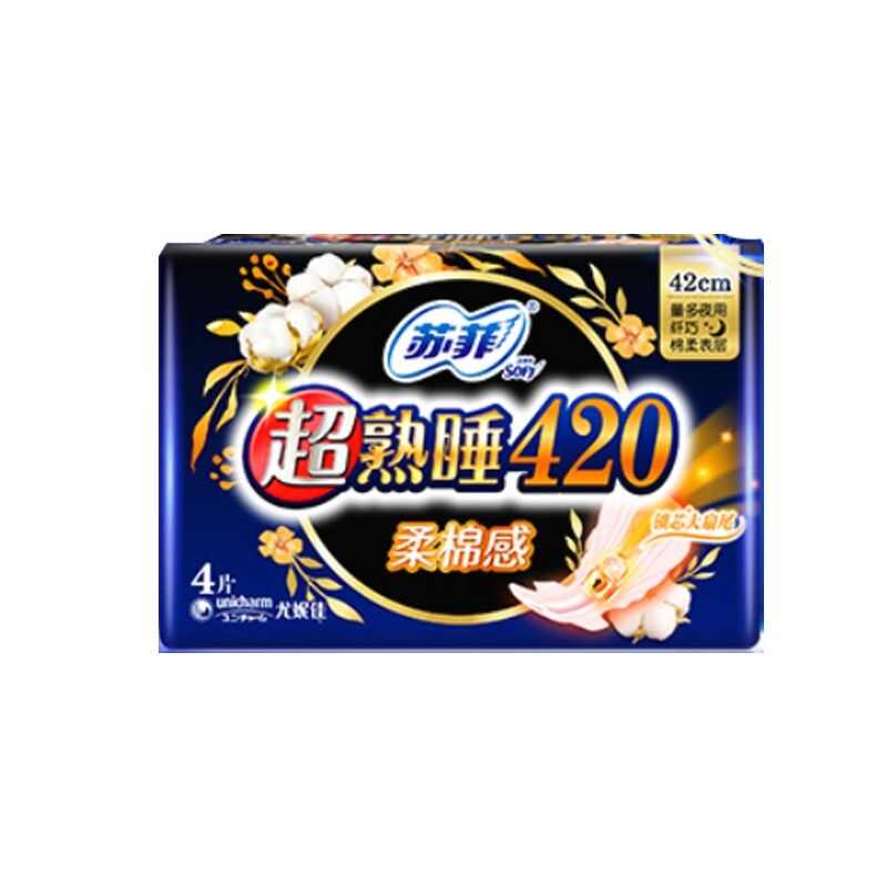 苏菲 420mm超熟睡夜用卫生巾 4片／包.jpg