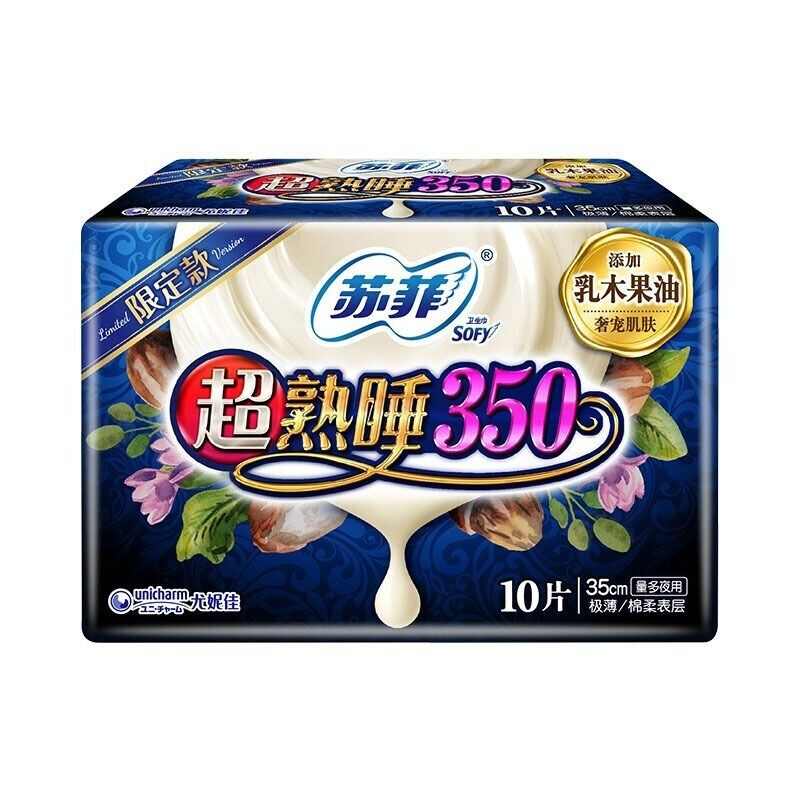 苏菲 超熟睡极薄卫生巾 10片／包.jpg