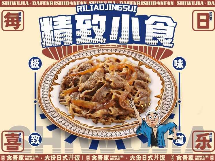 加份咖喱牛肉  年轻人不是吃素的（不含米饭）.jpg