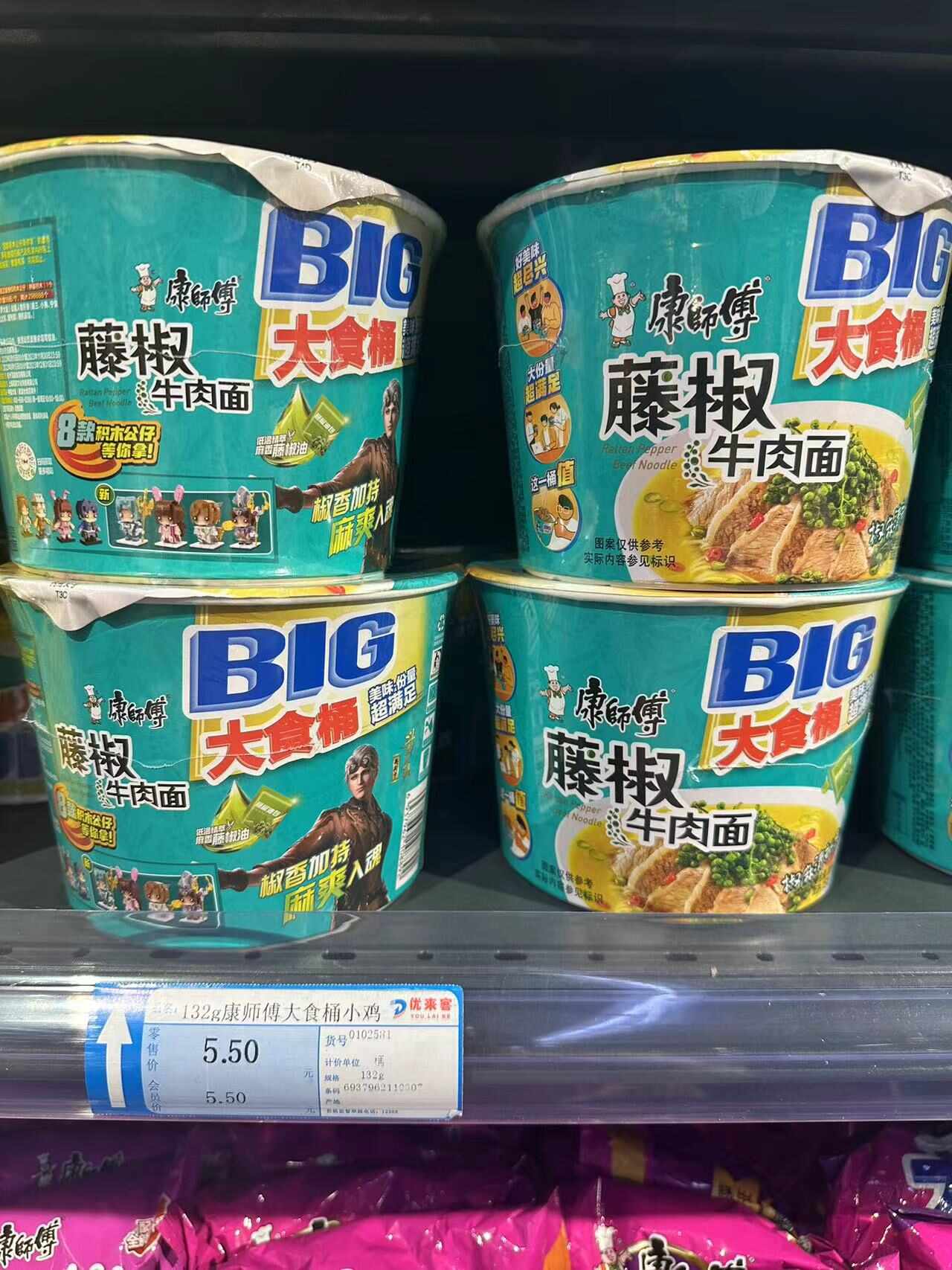 康师傅大食桶藤椒牛肉面