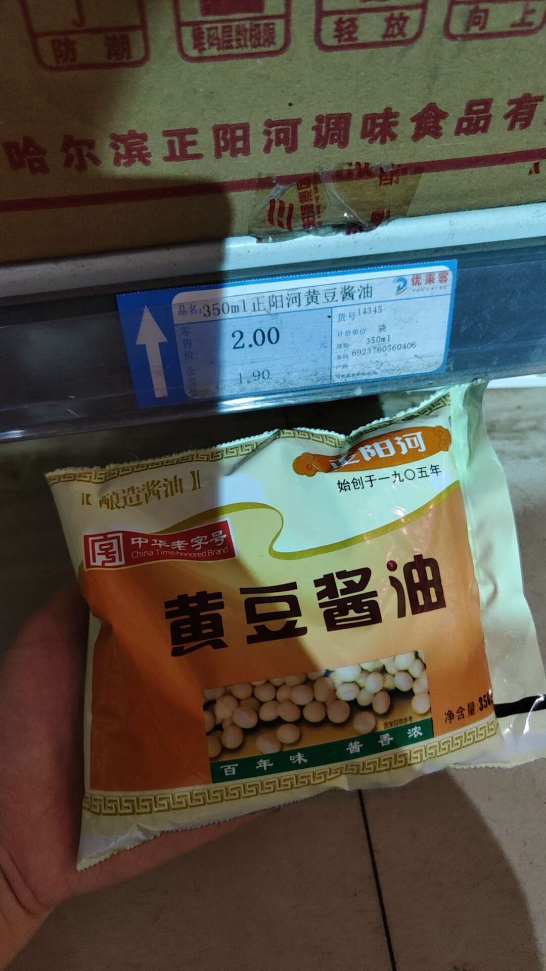 350ml正阳河黄豆酱油