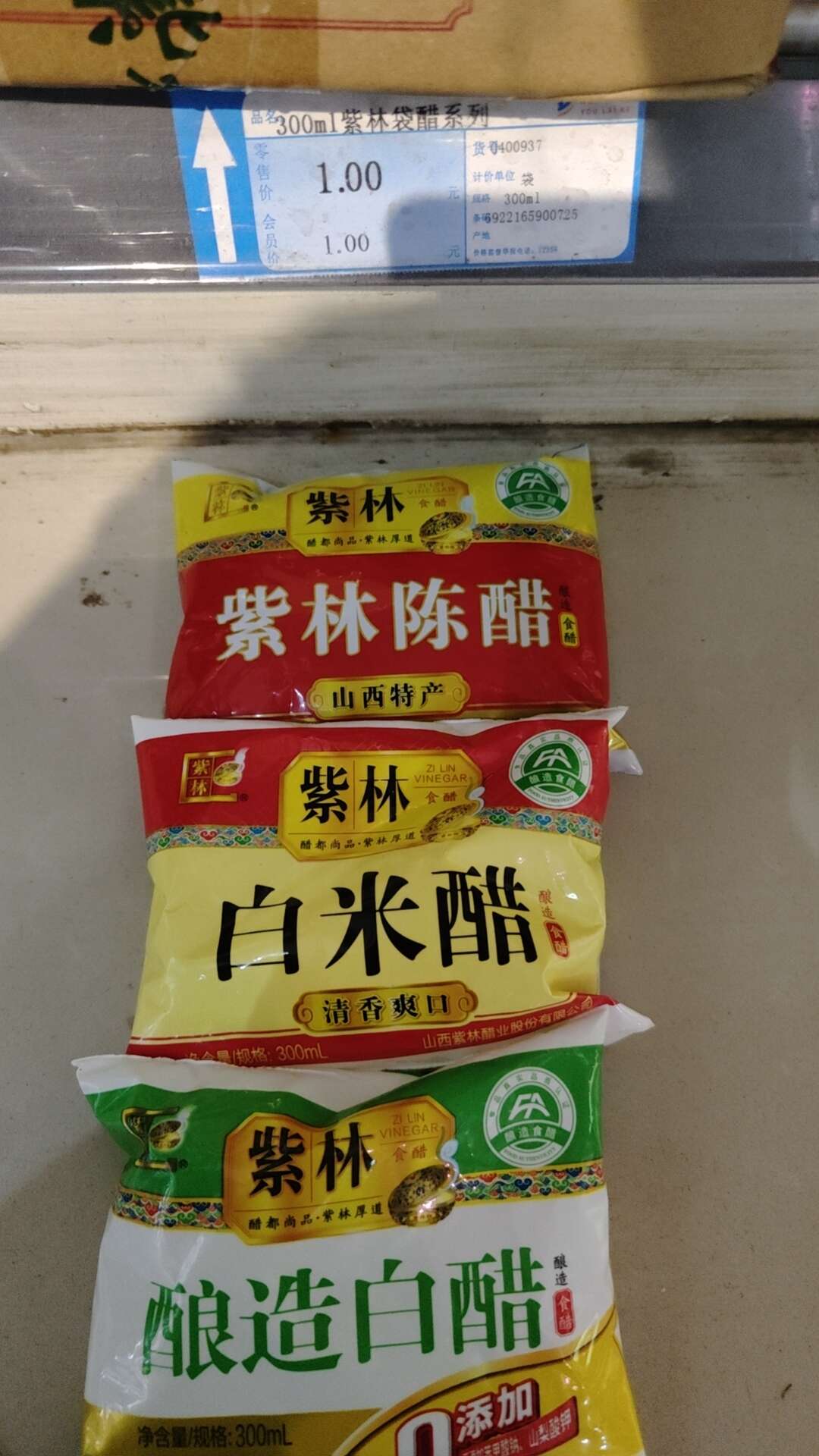 300mI紫林袋醋系列