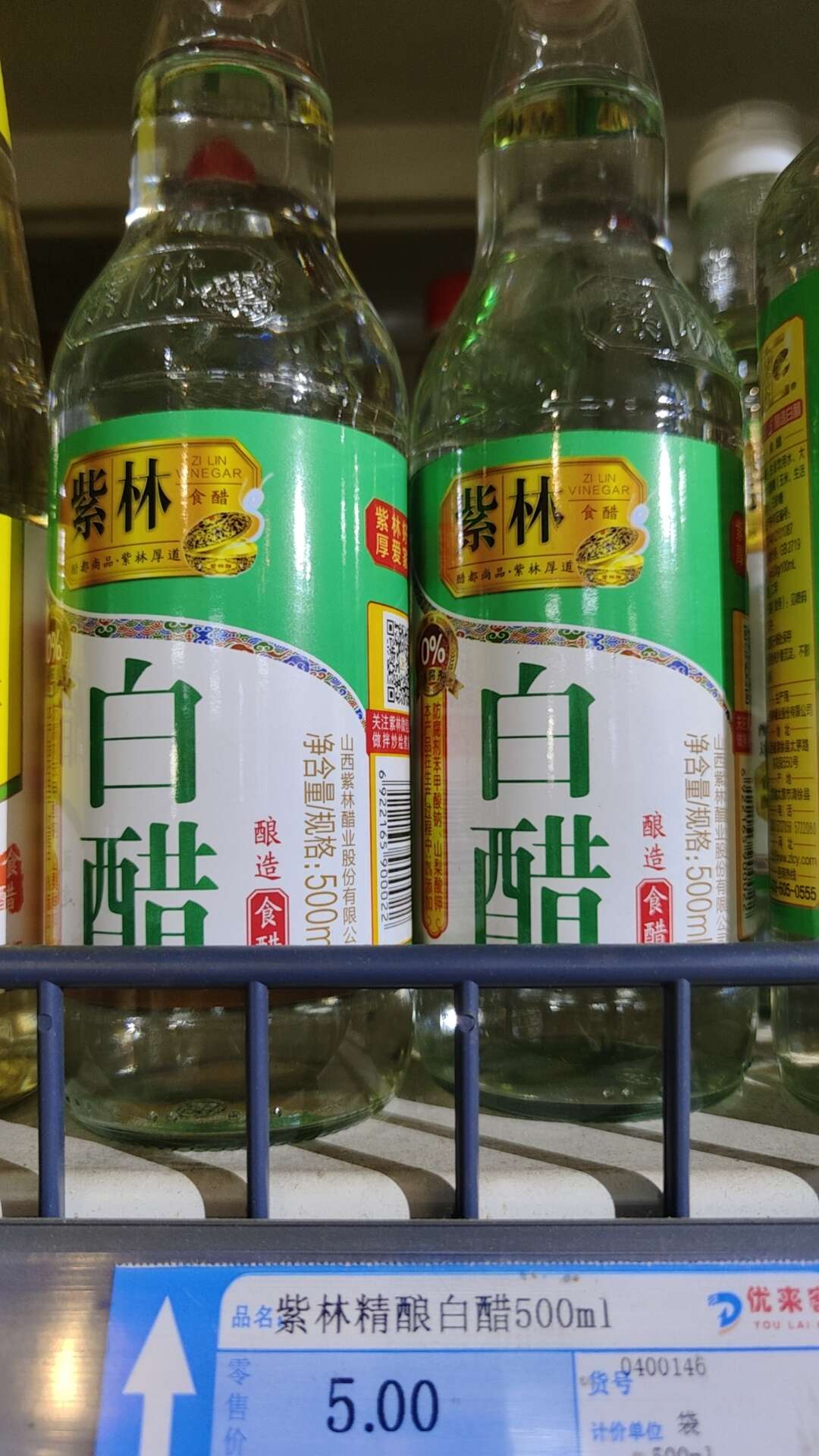 紫林精酿白醋500ml