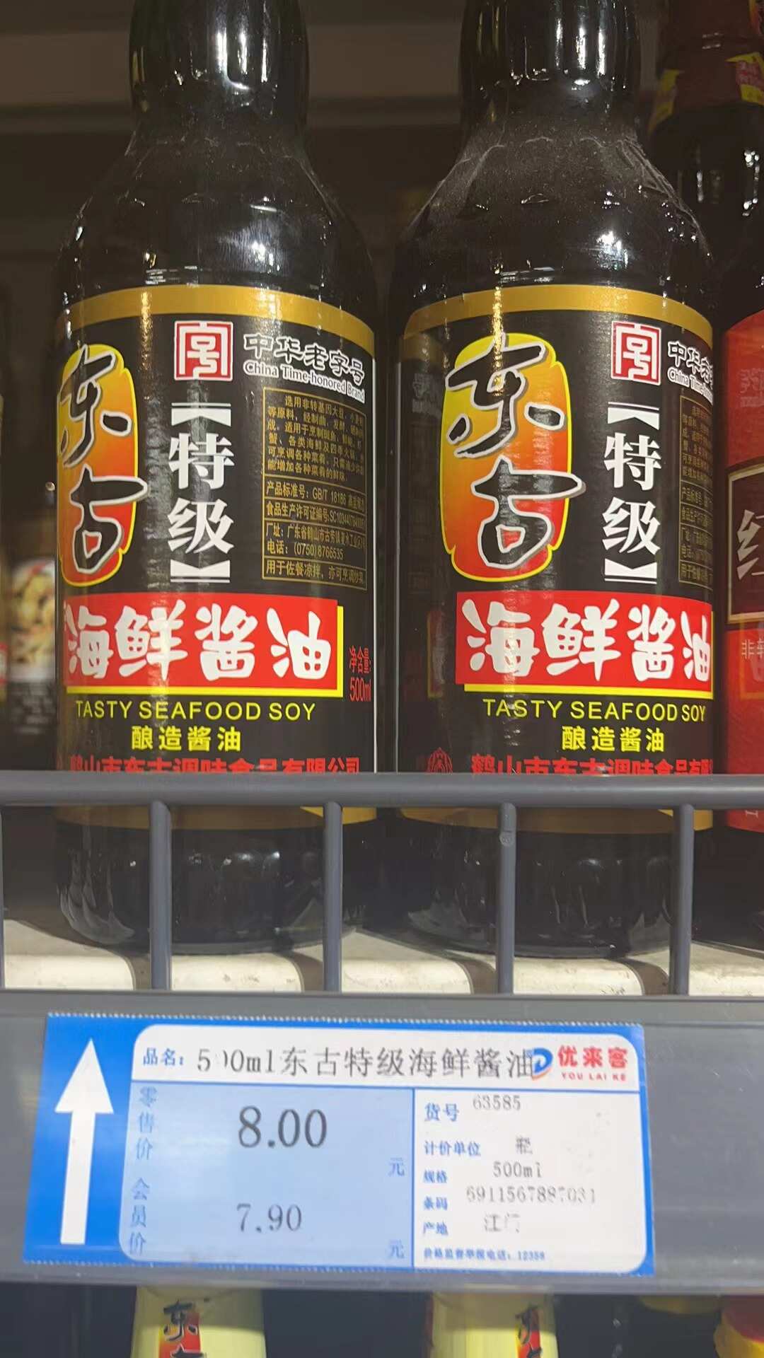 东古特级海鲜酱油500ML