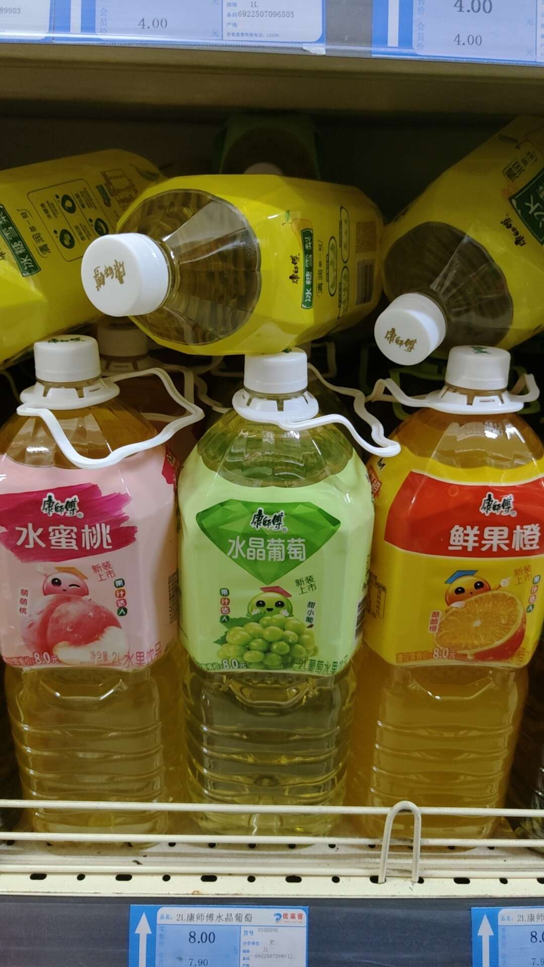 2L康师傅水晶葡萄，水蜜桃，鲜果橙