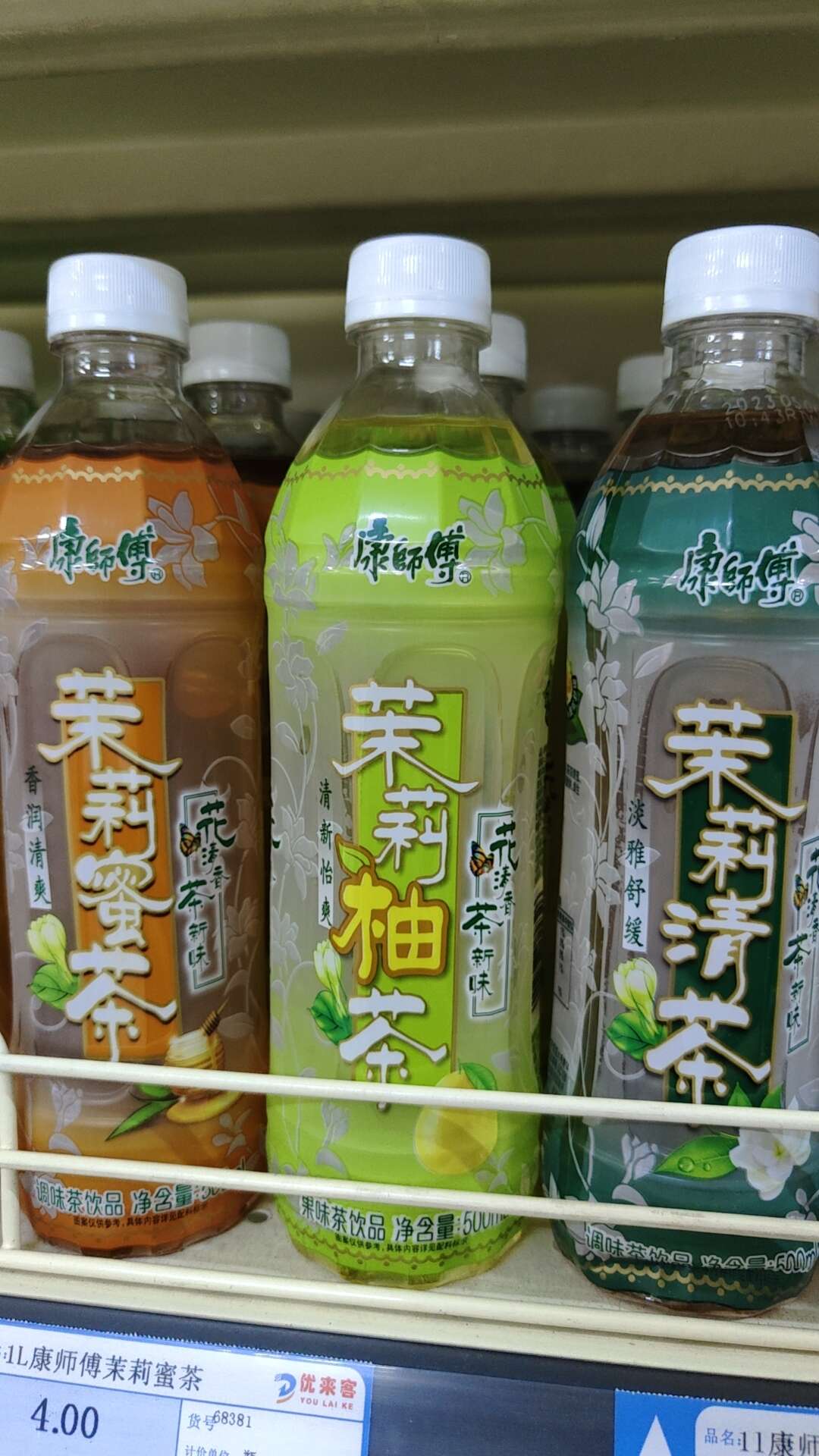 康师傅茉莉蜜茶，茉莉柚茶，茉莉清茶