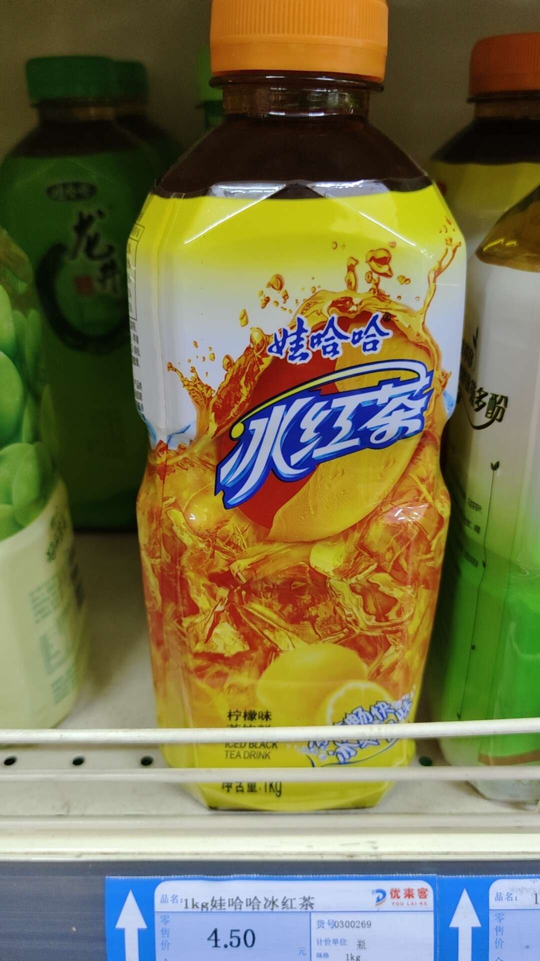 1kg娃哈哈冰红茶