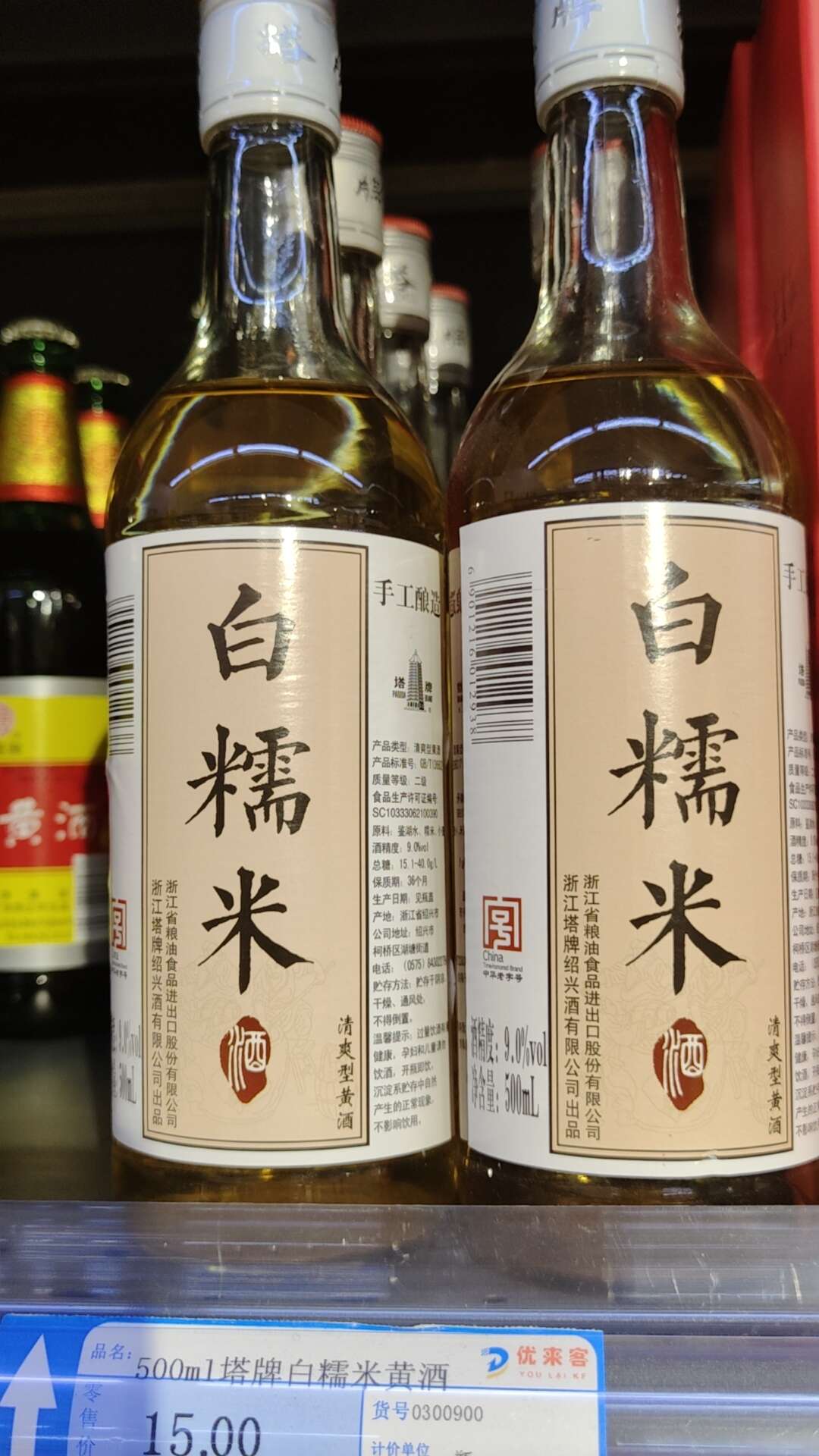 500ml塔牌白糯米黄酒