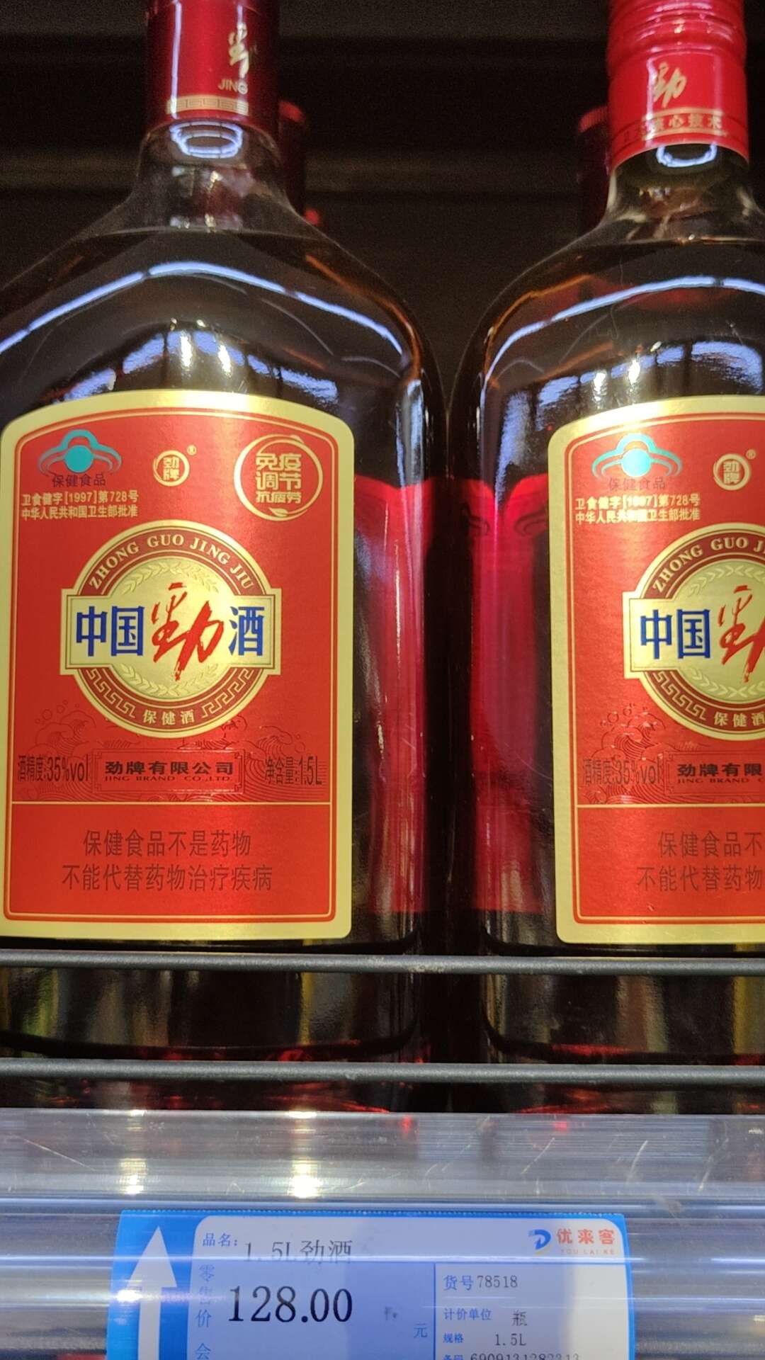 1.5L劲洒