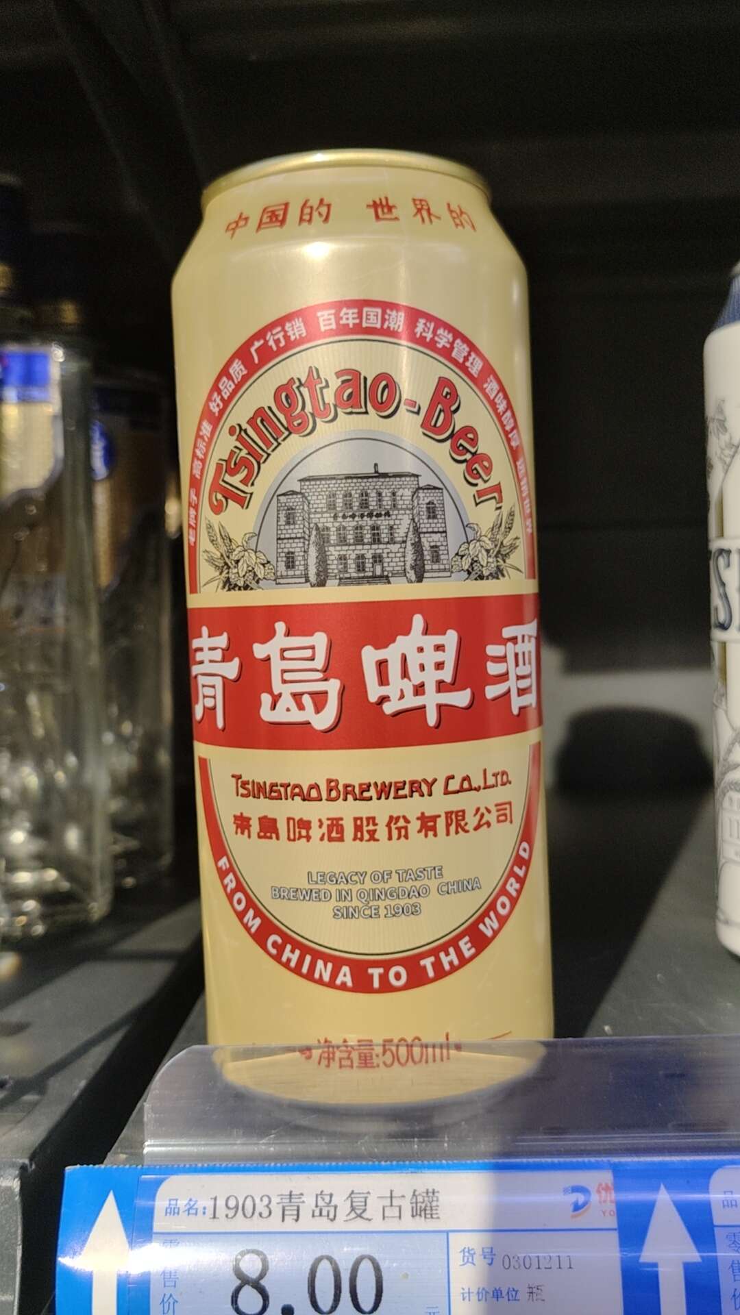 1903青岛复古罐