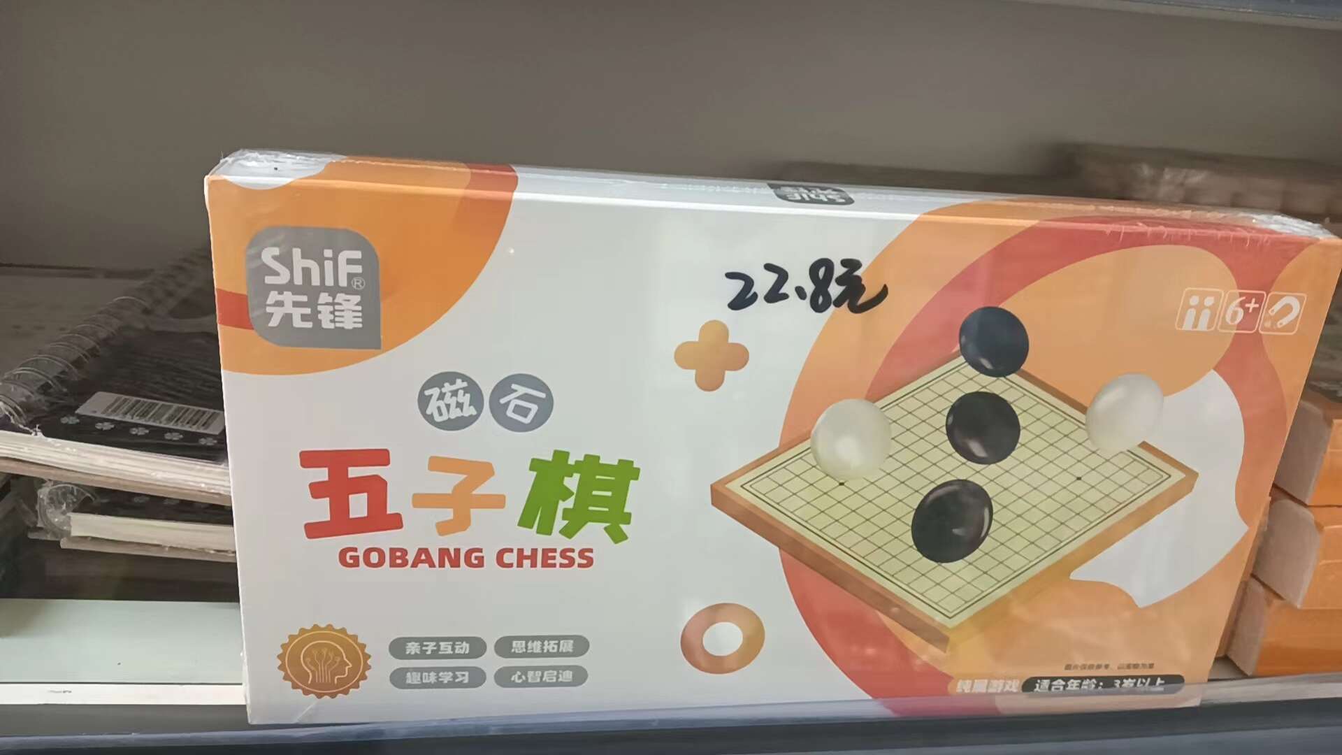 五子棋