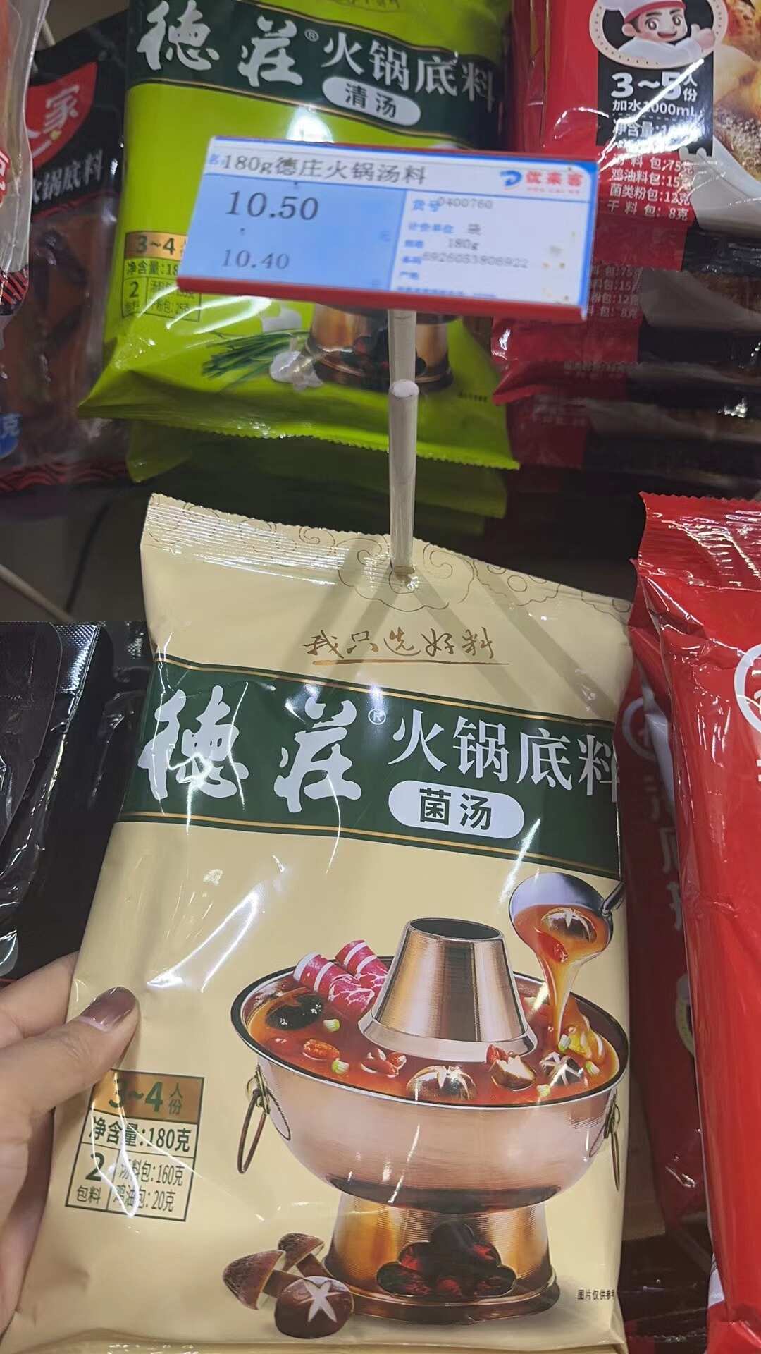 火锅底料