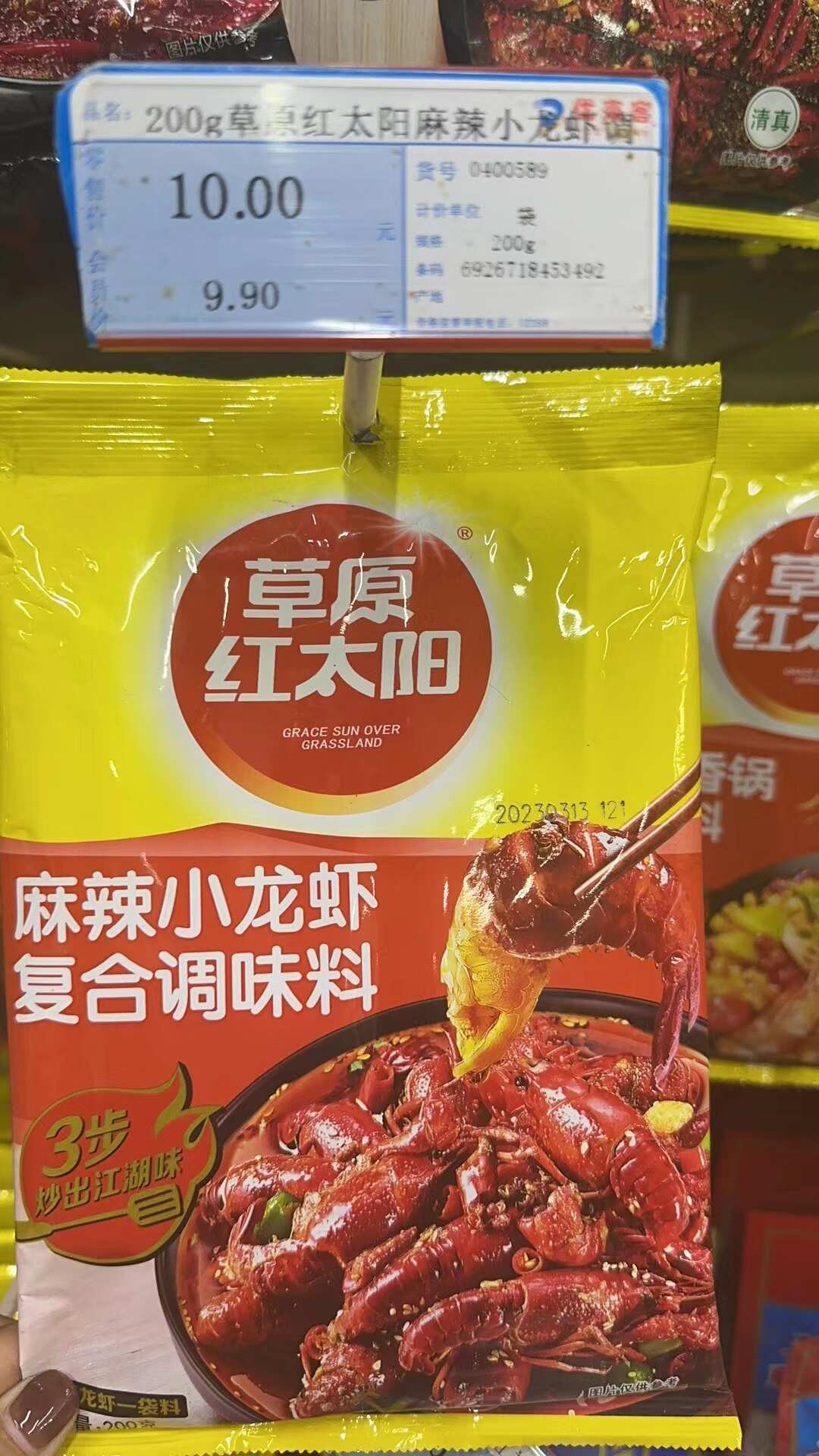 麻辣小龙虾复合调味料