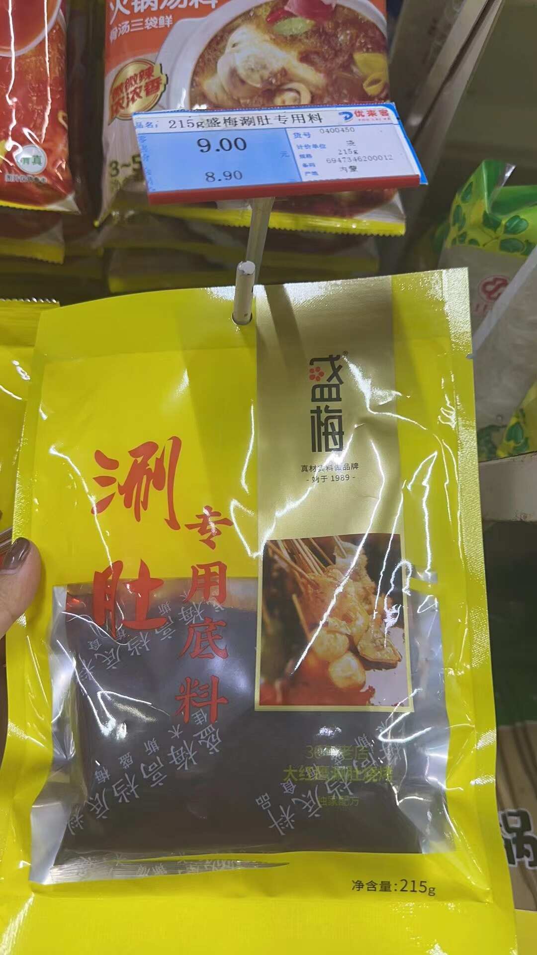 涮肚专用底料