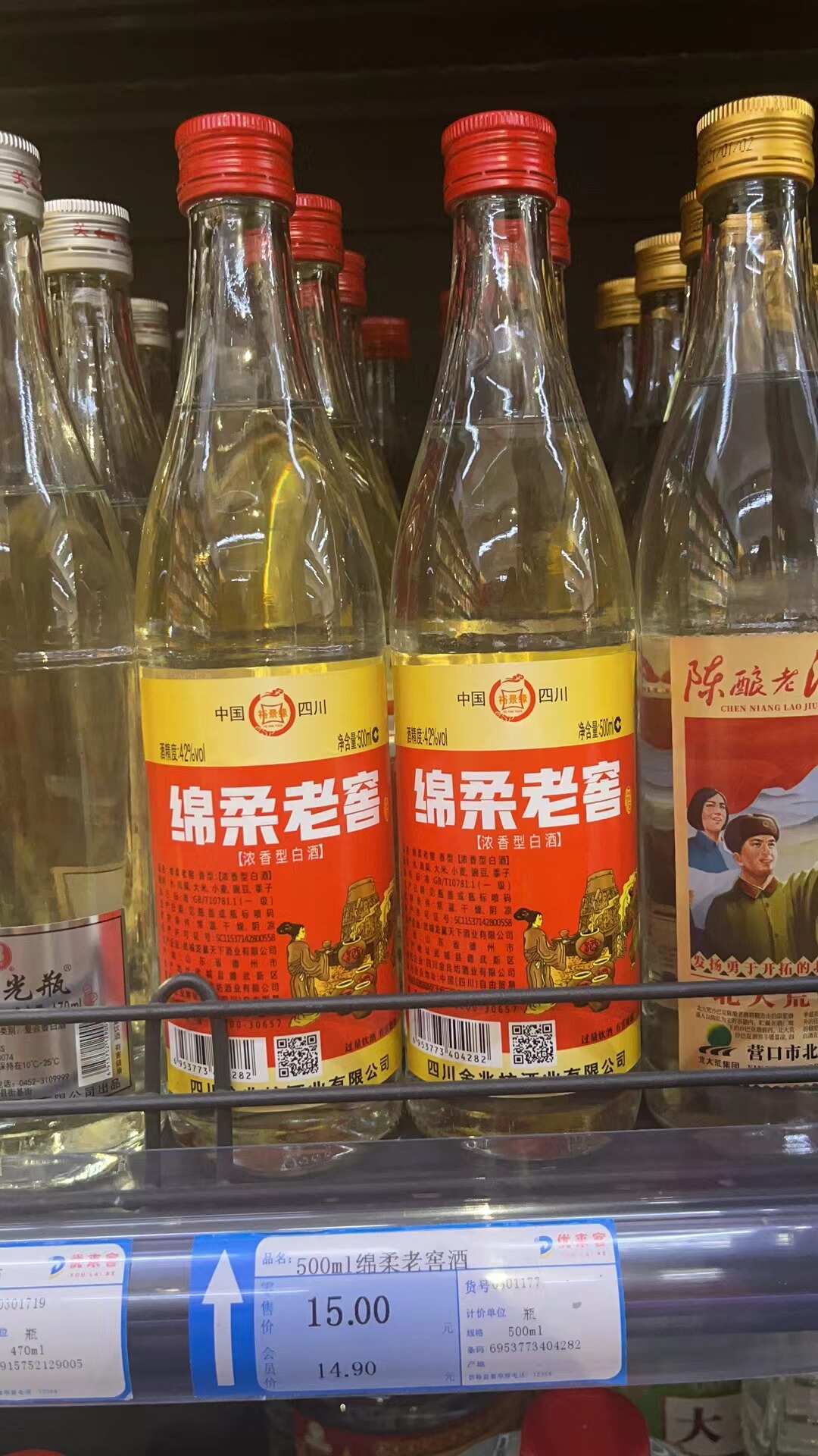 500ml绵柔老窖酒