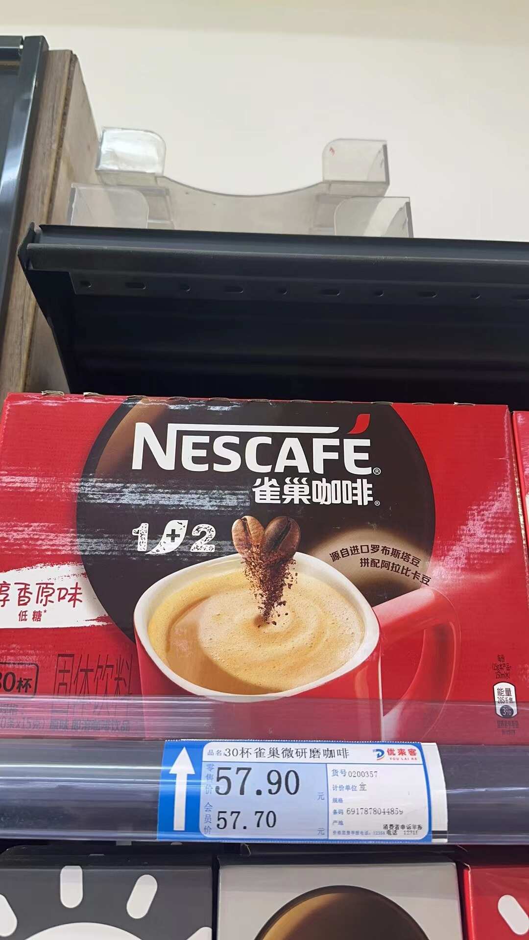 30杯雀巢微研磨咖啡