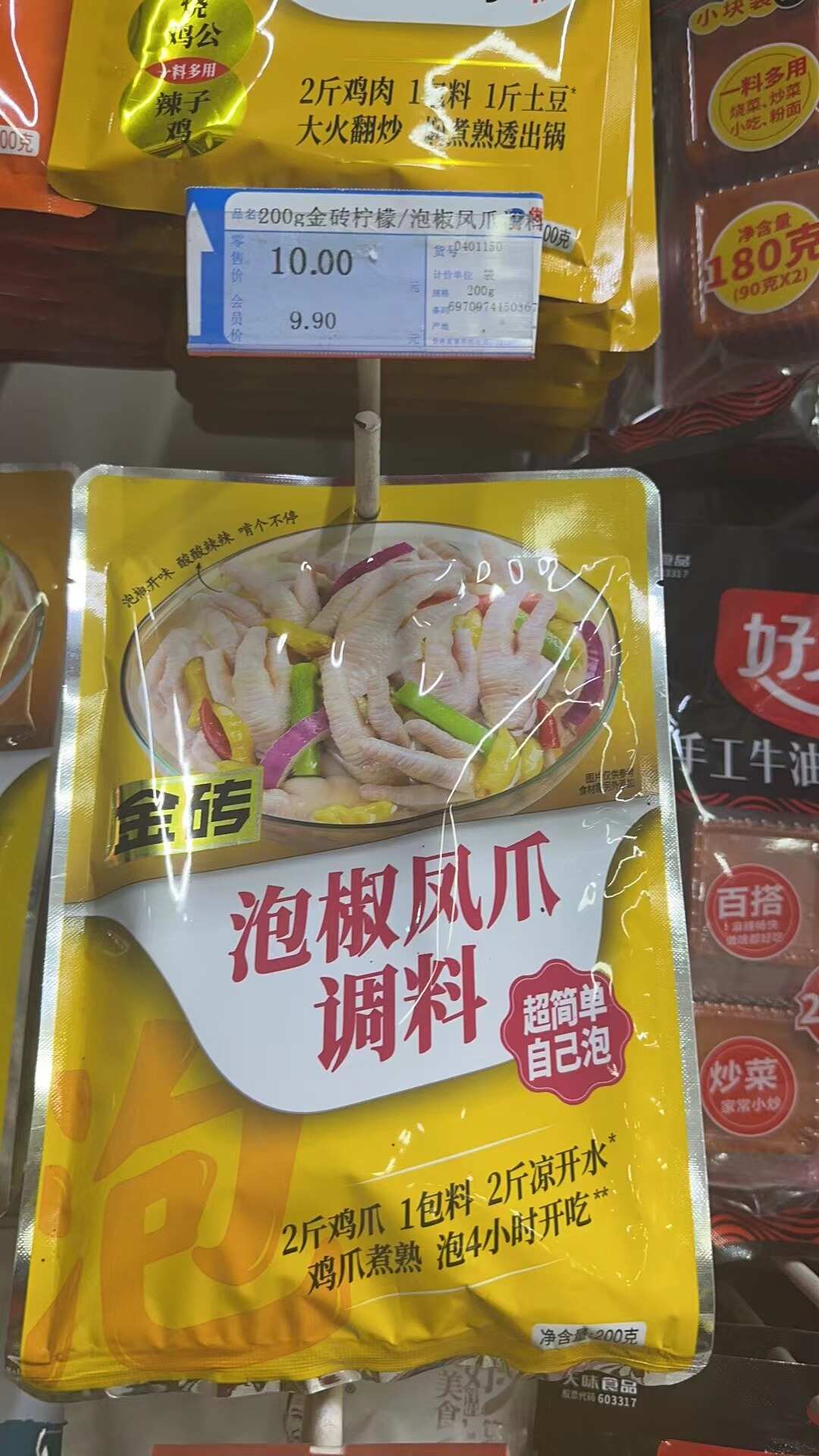 泡椒凤爪调料