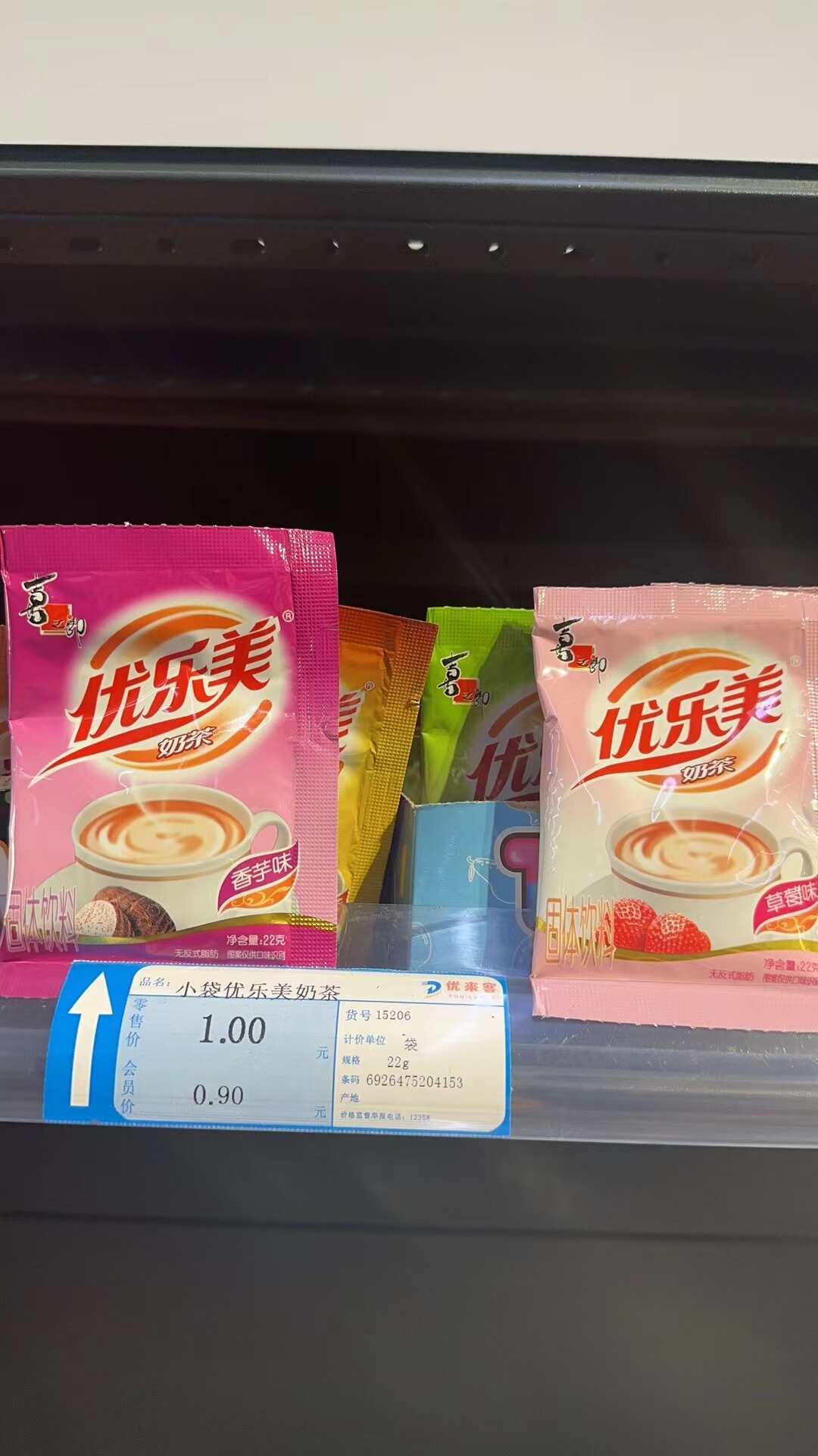 小袋优乐美奶茶