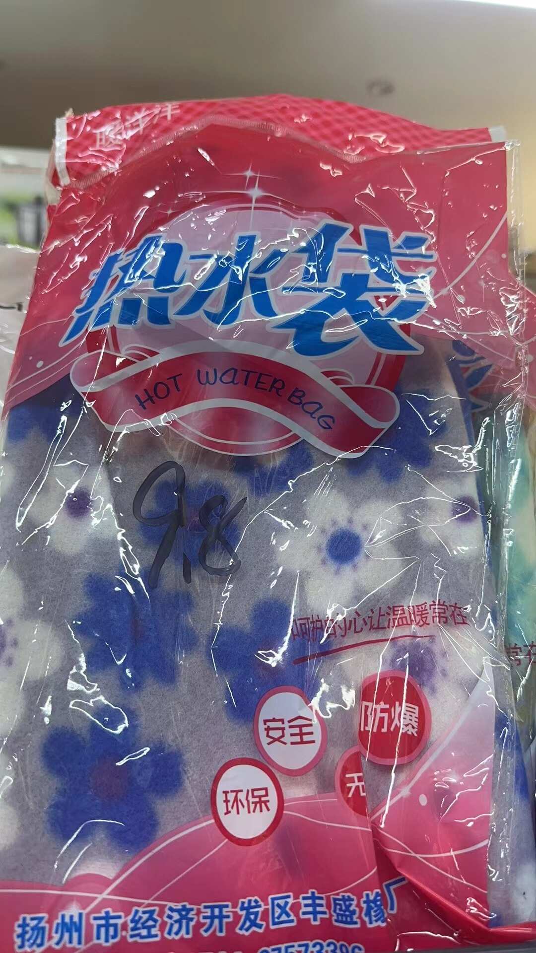 热水袋