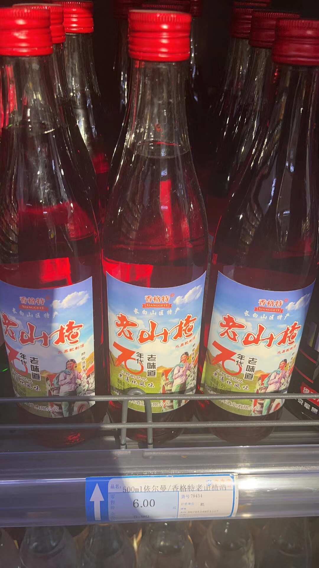 500ML依尔曼/香格特老山楂酒