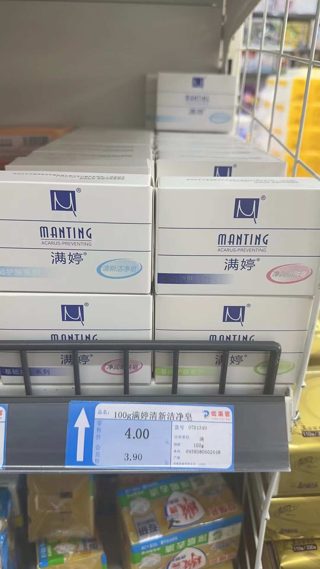 100g满婷清新洁净皂