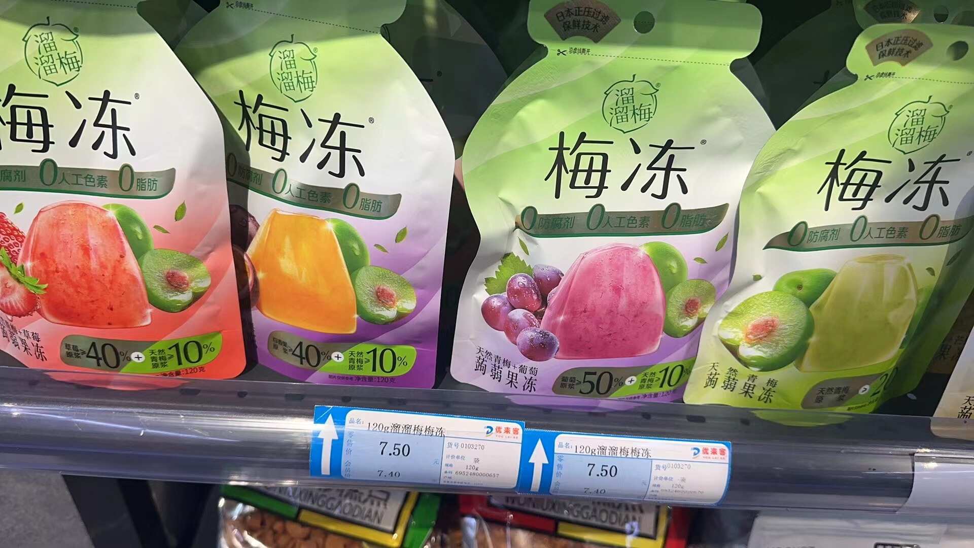 120g溜溜梅梅冻