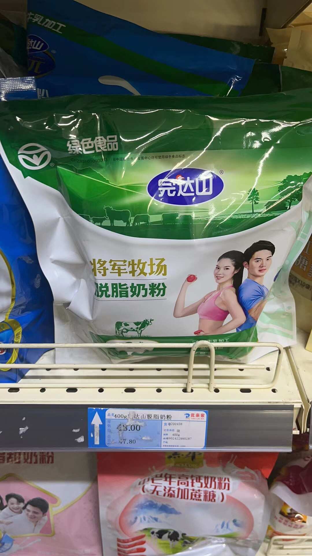 完达山脱脂奶粉400g