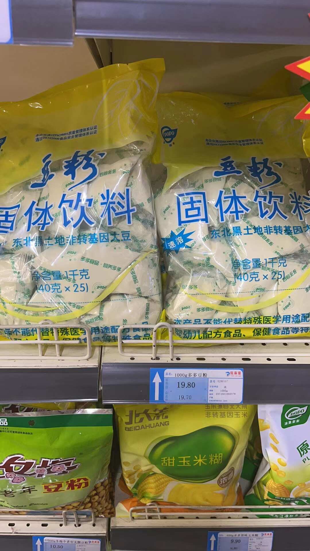 1000g多多豆粉