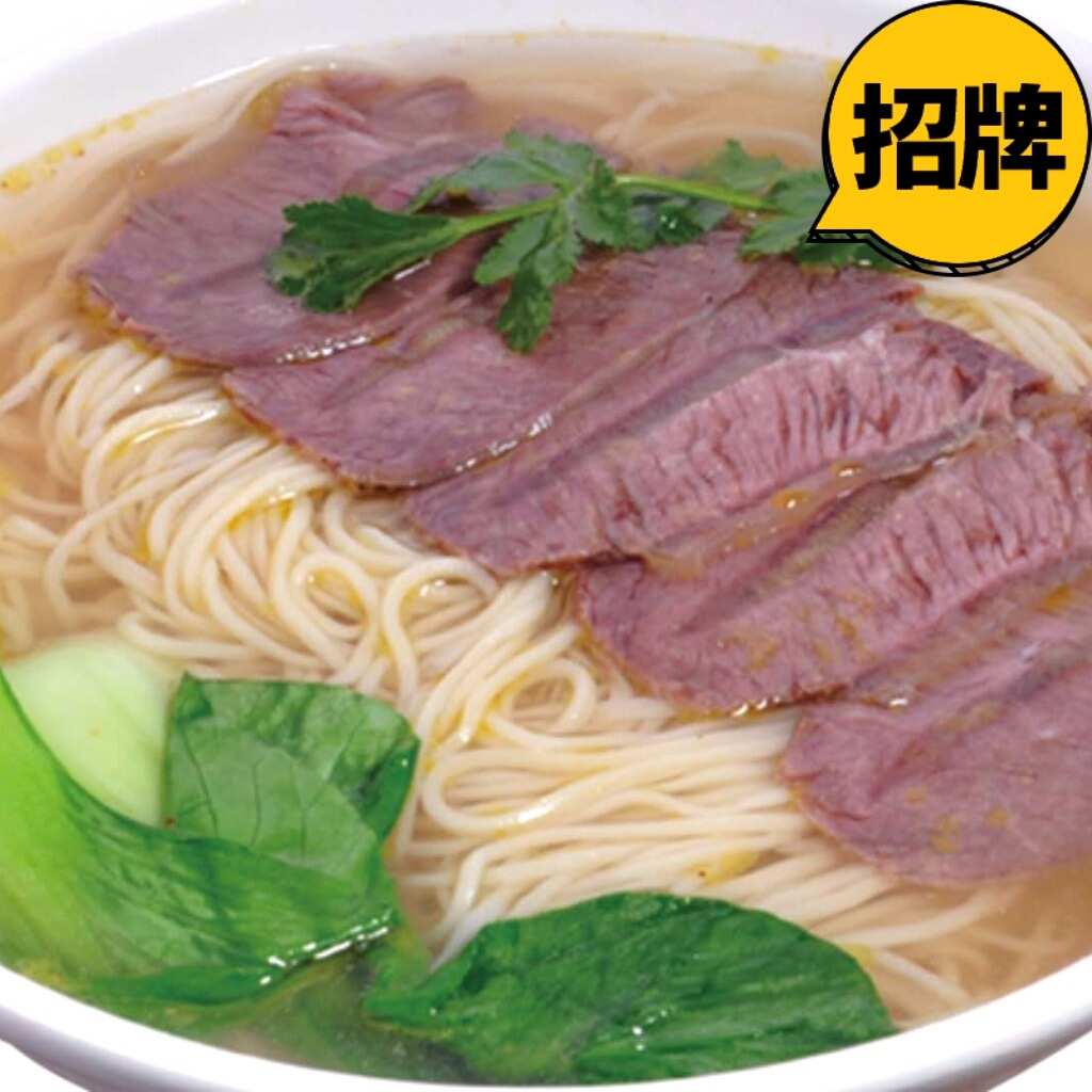 双伍牛肉面.jpeg