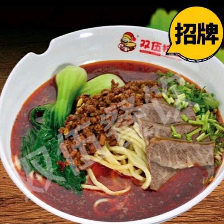 椒香麻辣牛肉面.jpeg