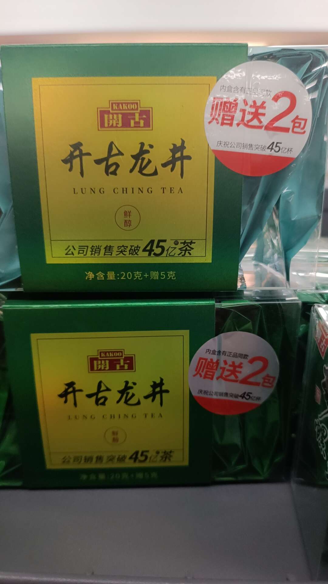 开古龙井20g