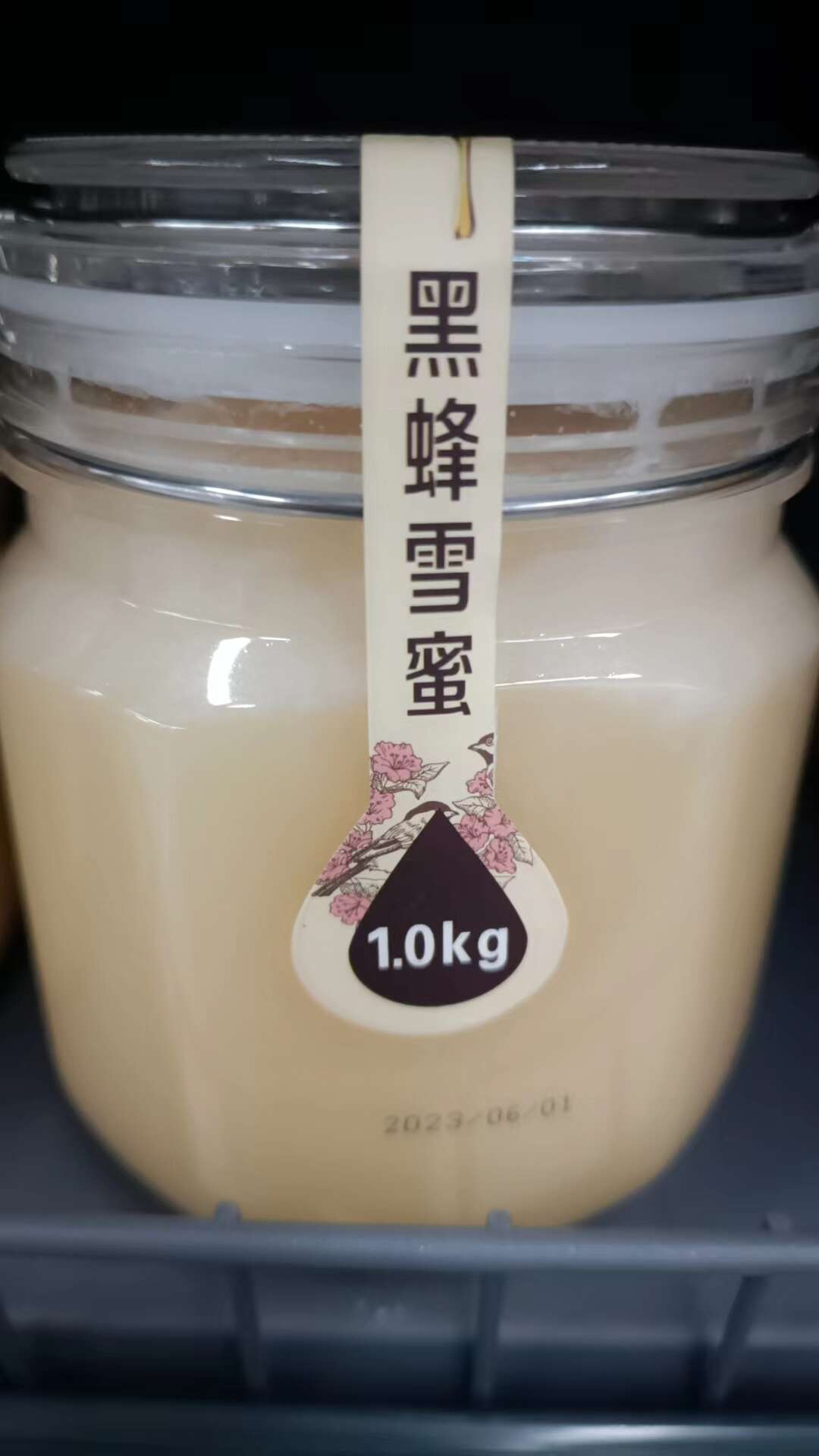 珍巢汇椴树黑蜂蜜1.0kg