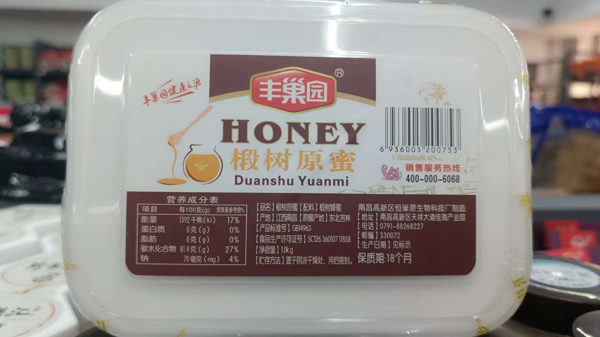 丰巢园椴树原蜜1kg