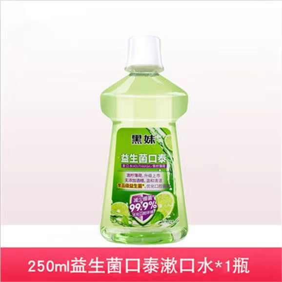 名黑妹口泰漱口水250ml