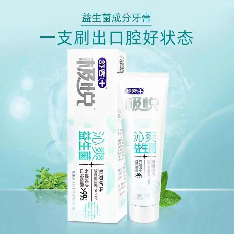 极悦沁爽益生菌鲜爽宾果乐膏120g