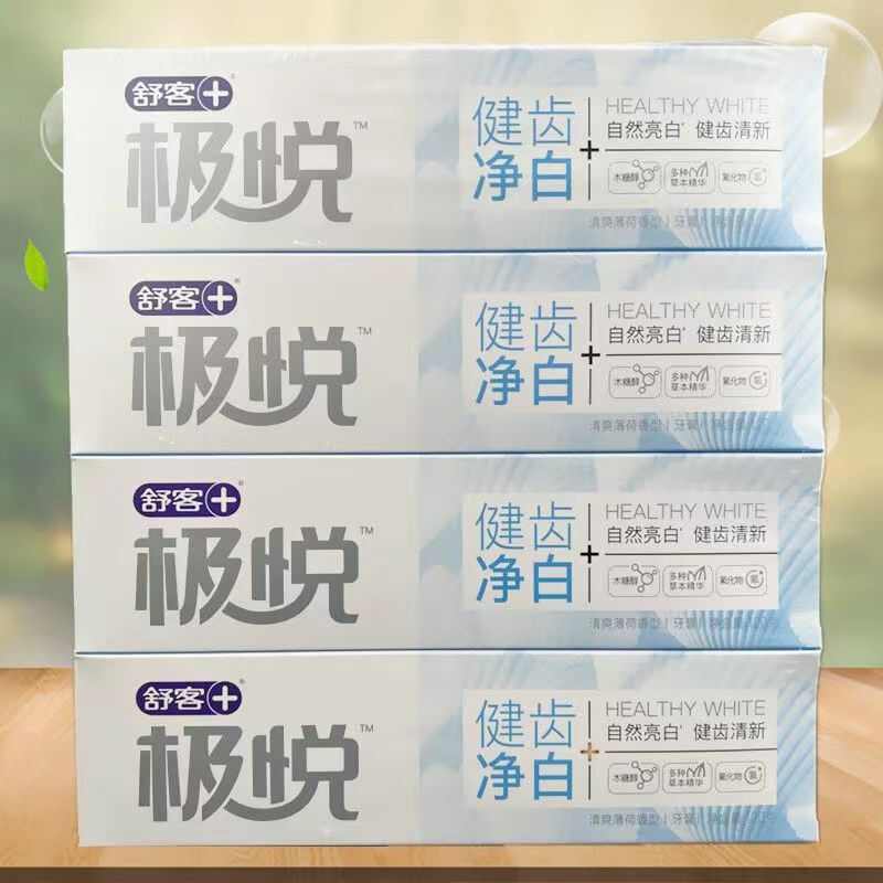 极悦健齿净白牙膏120g