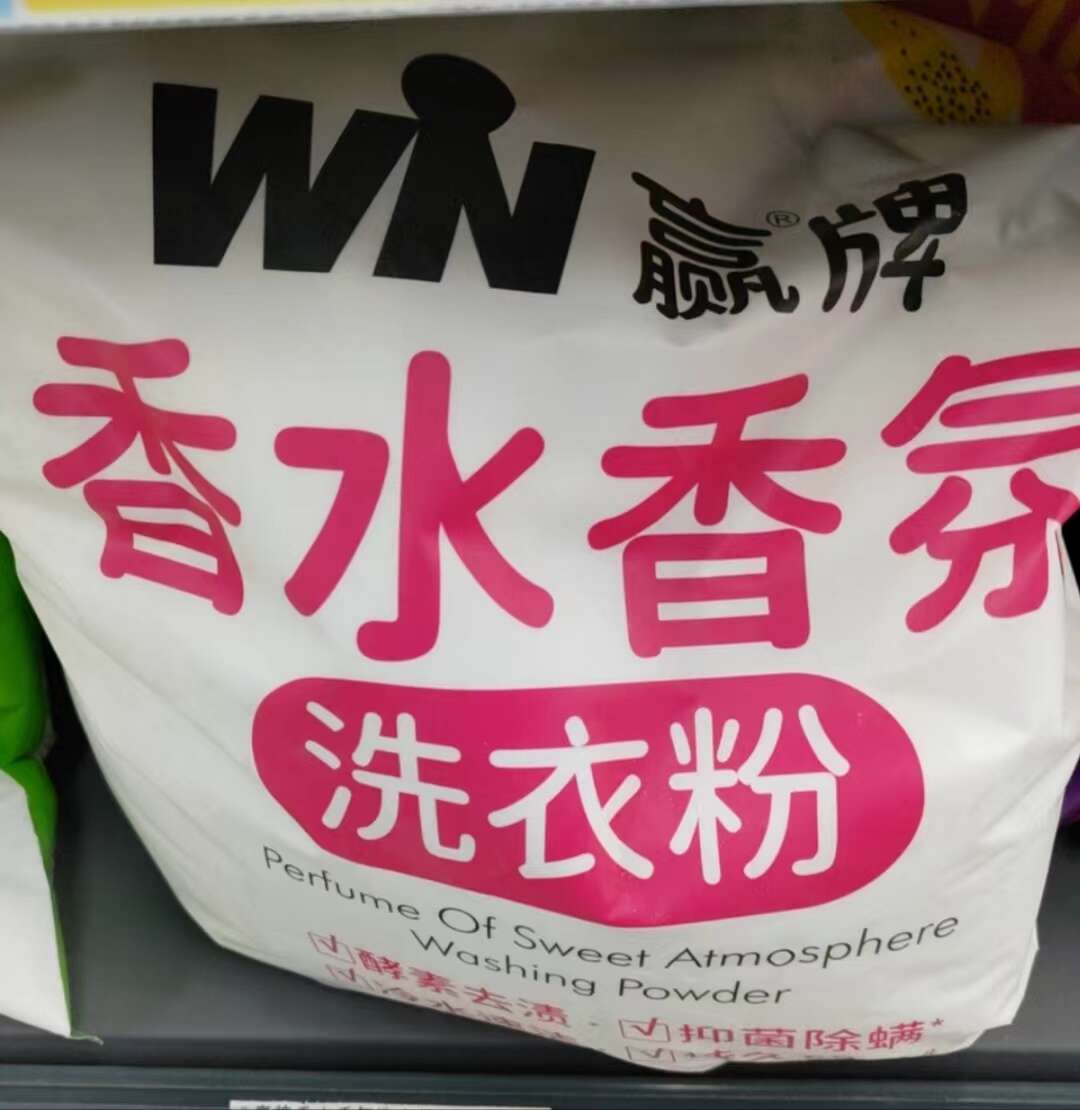 赢牌香水香洗衣粉5kg