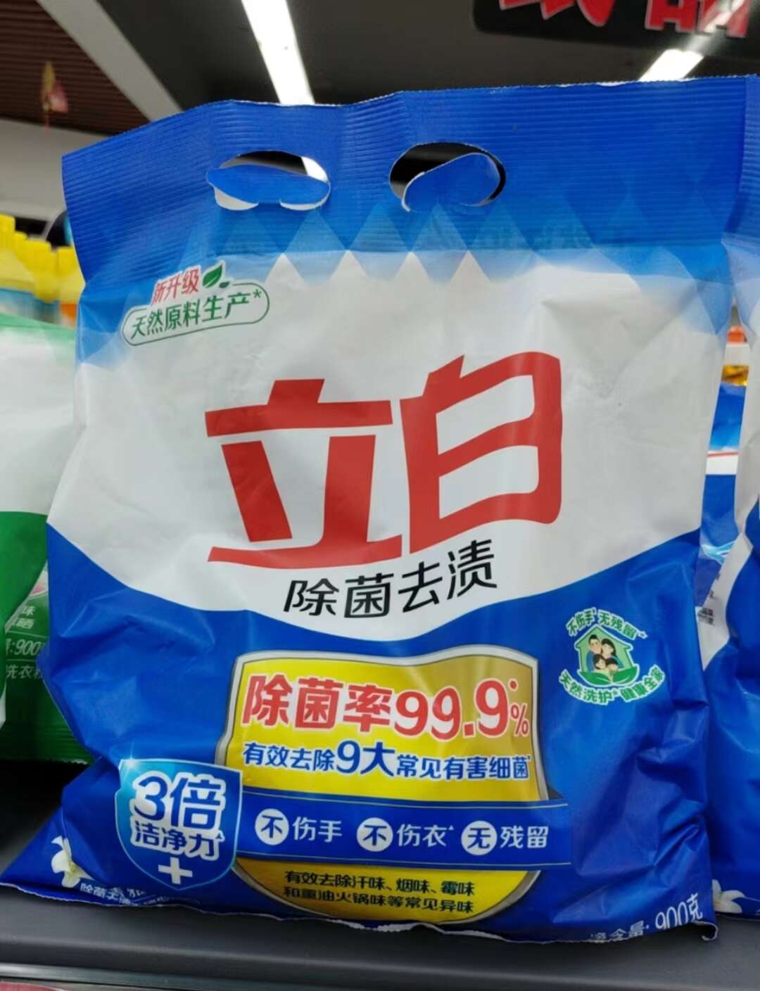 立白除菌去渍洗衣粉900g