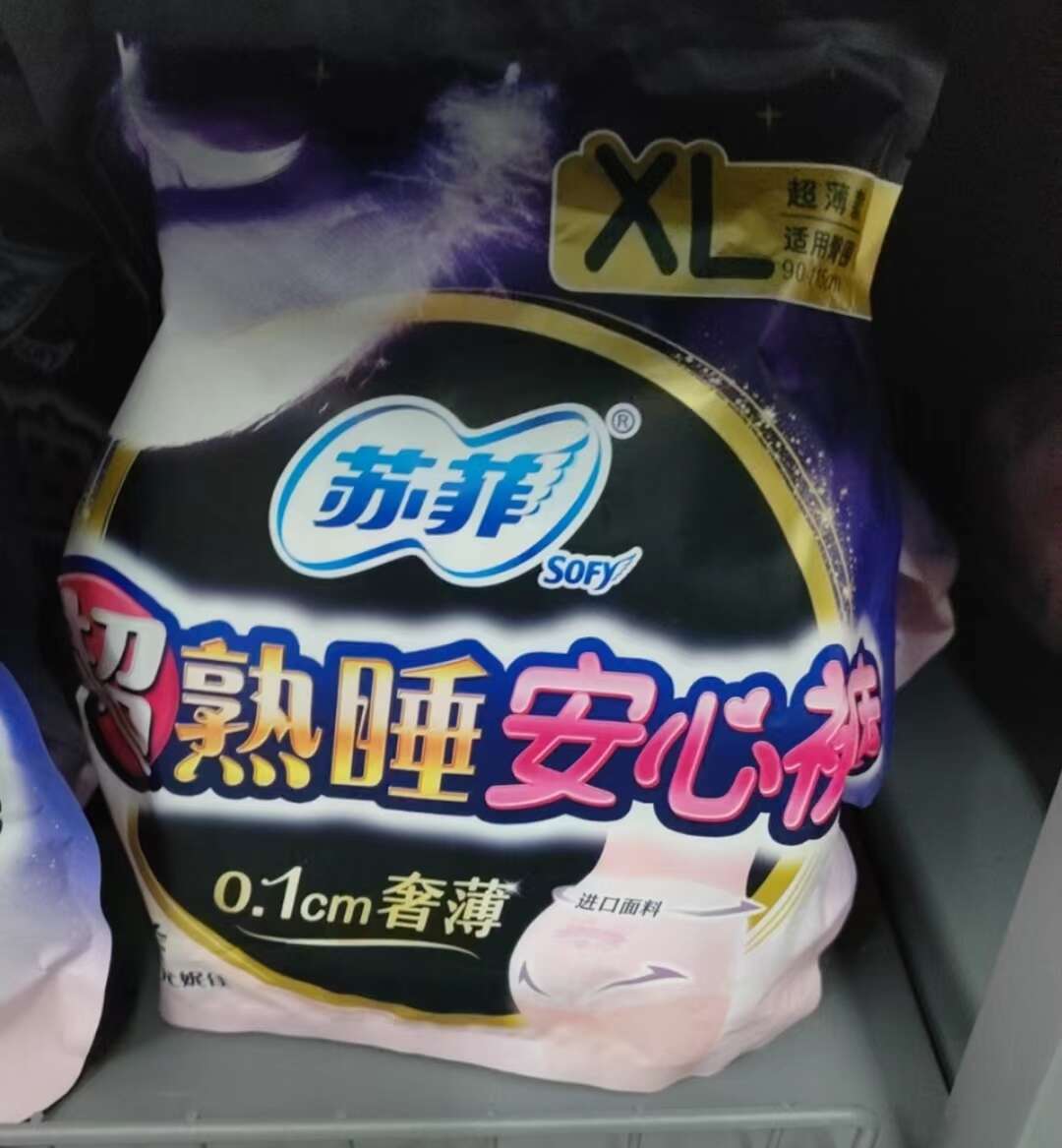 苏菲安心裤xl*2片