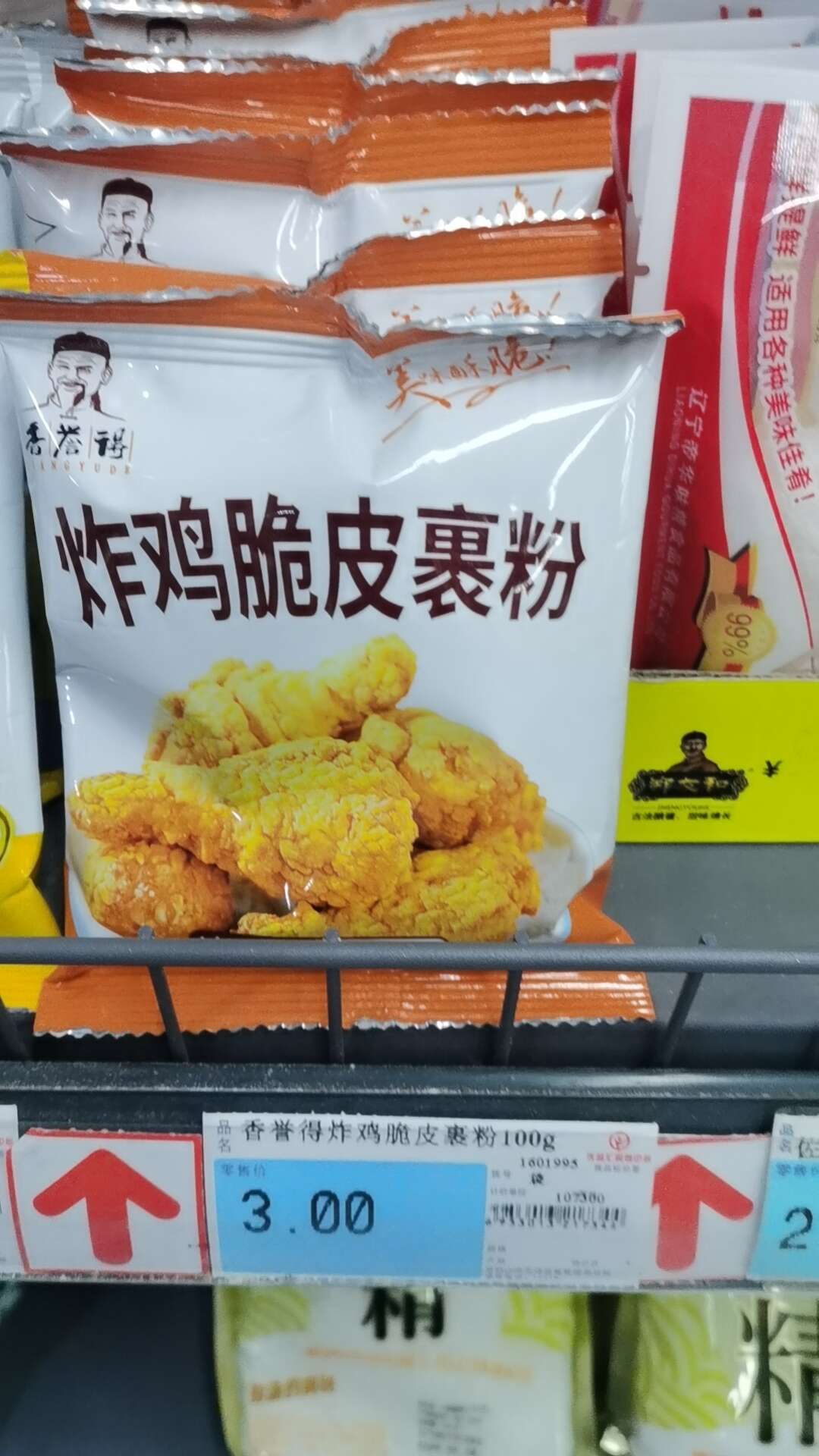 香誉得炸鸡脆皮惠粉100g