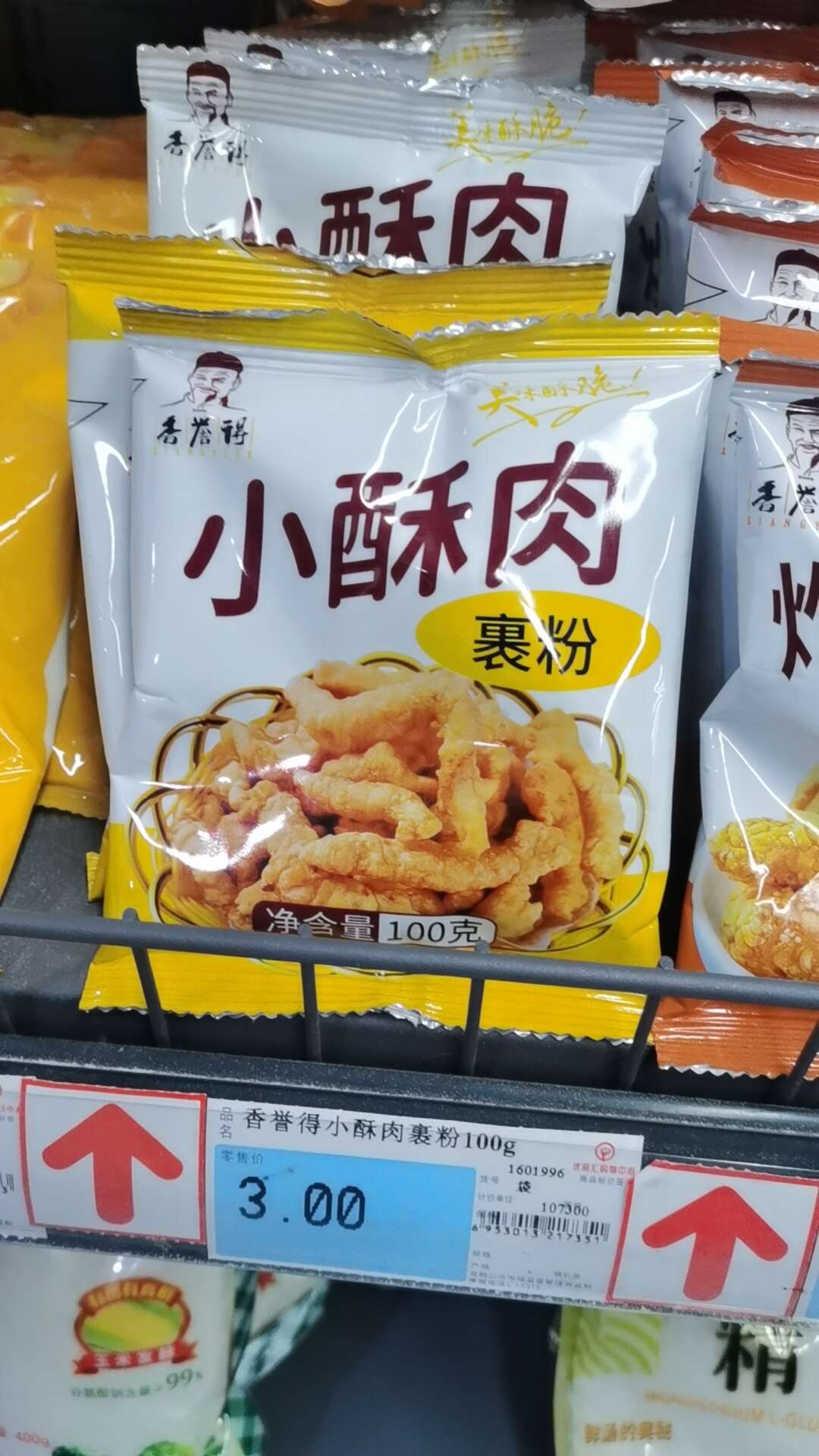 香誉得小酥肉裹粉100g