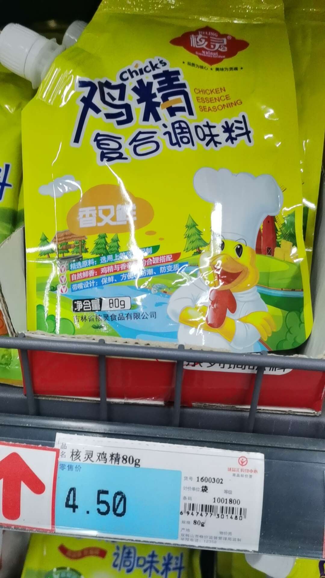 核灵鸡精80g