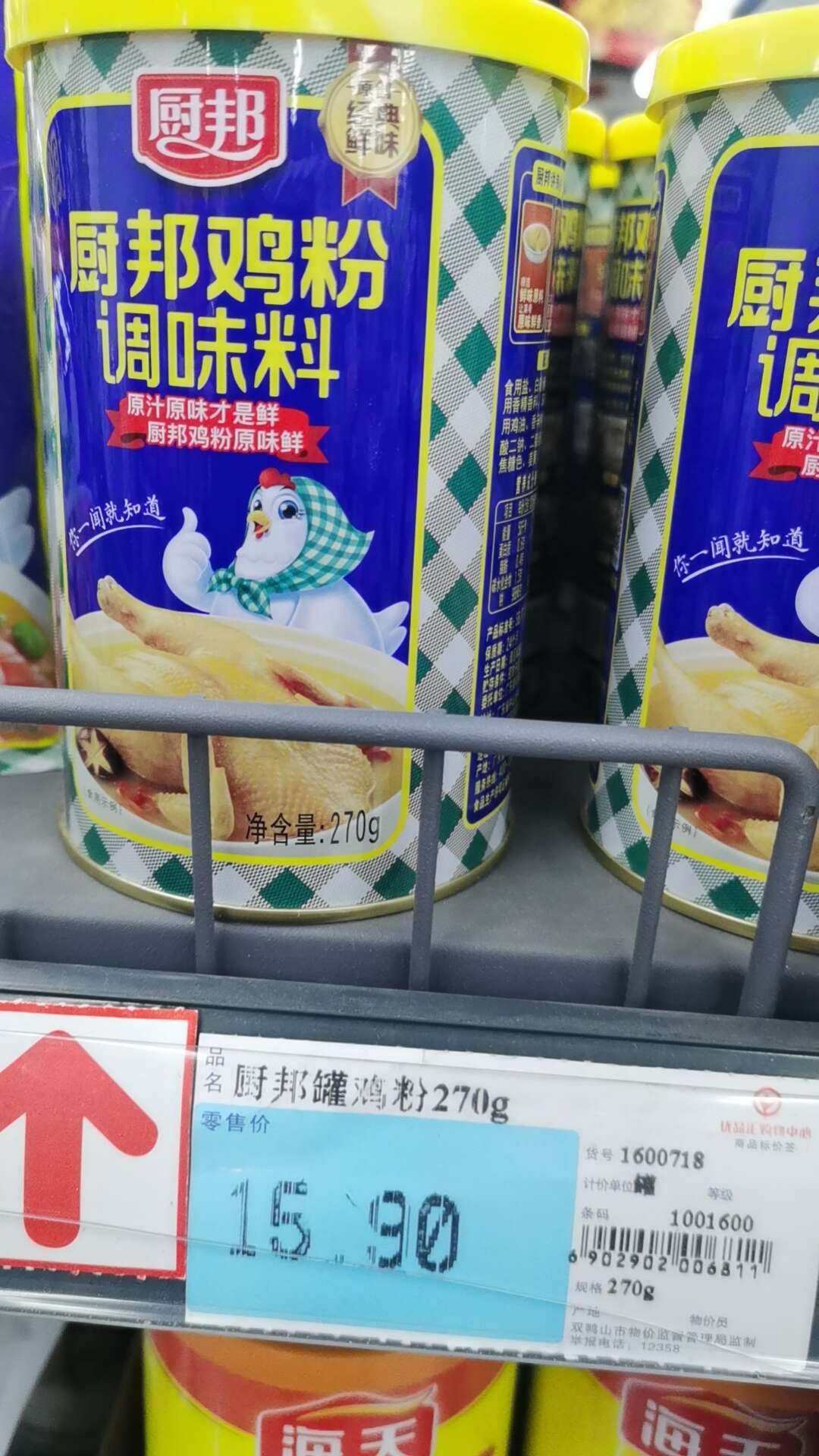 厨邦罐鸡料270g