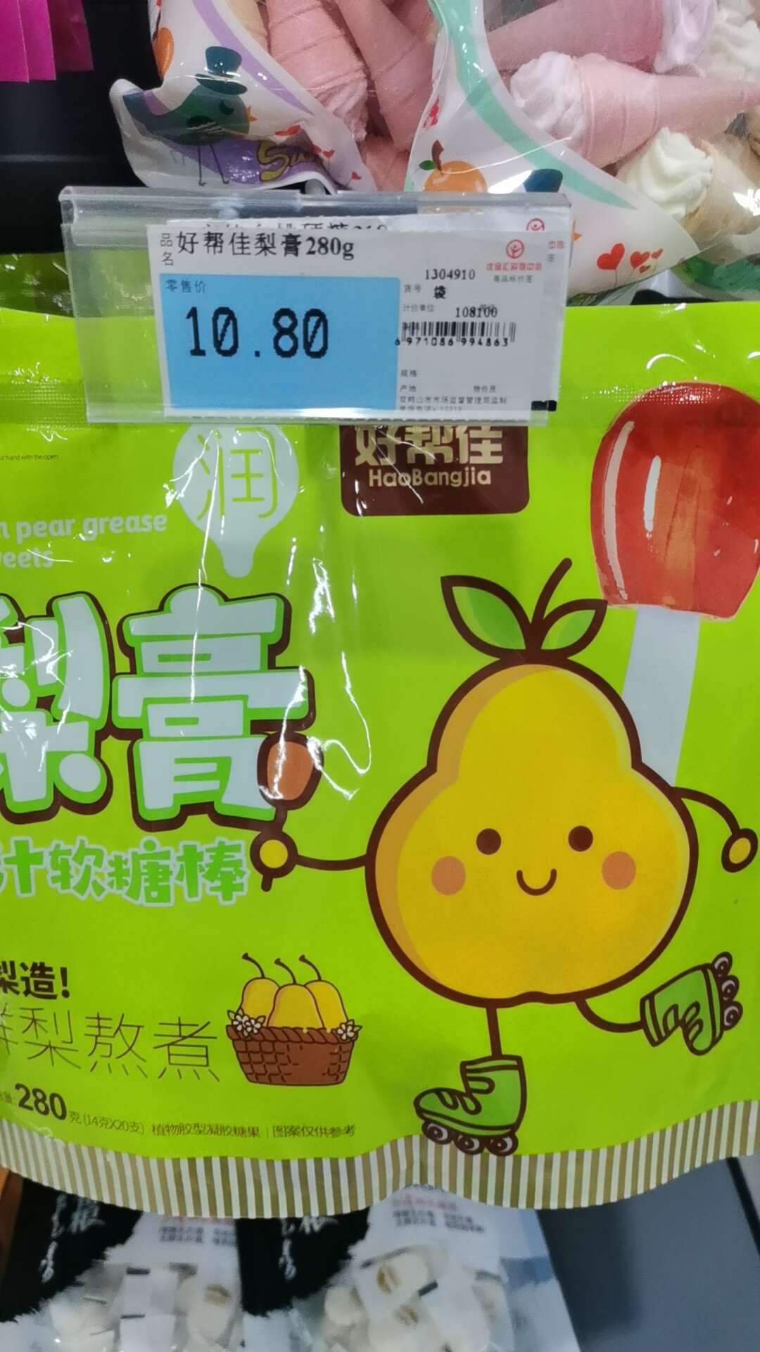 好帮佳梨膏280g