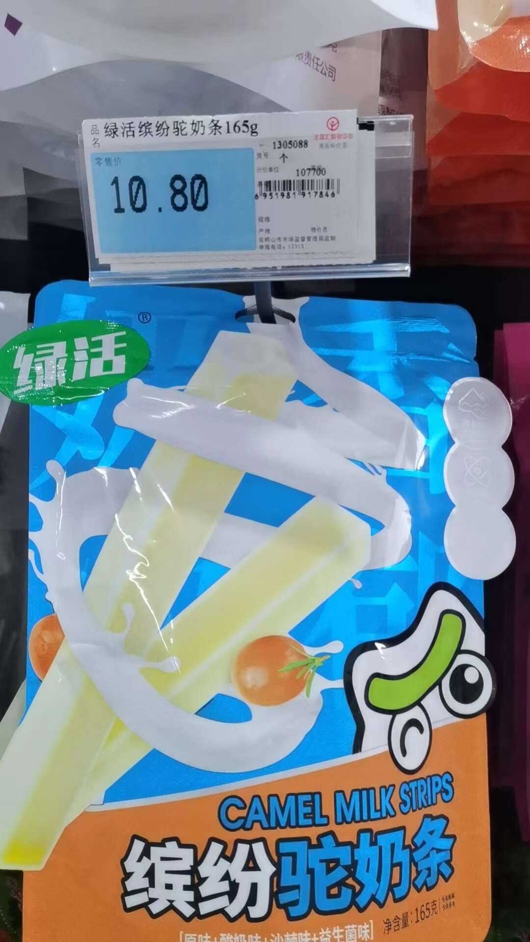 绿活缤纷驼奶条165g