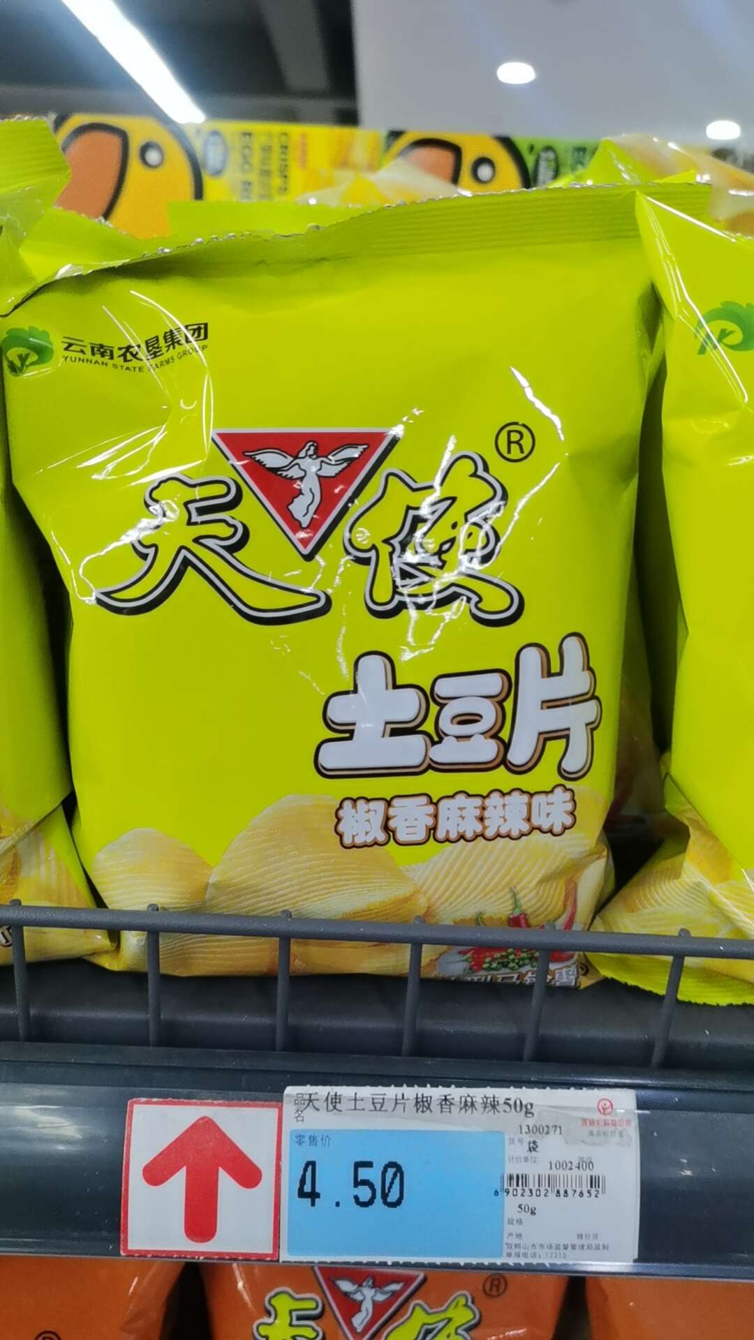 天使土豆片50g