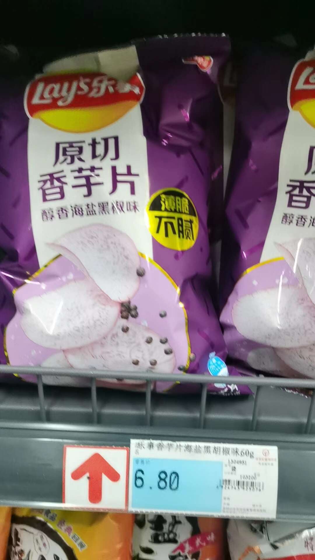 乐事薄片薯片60g