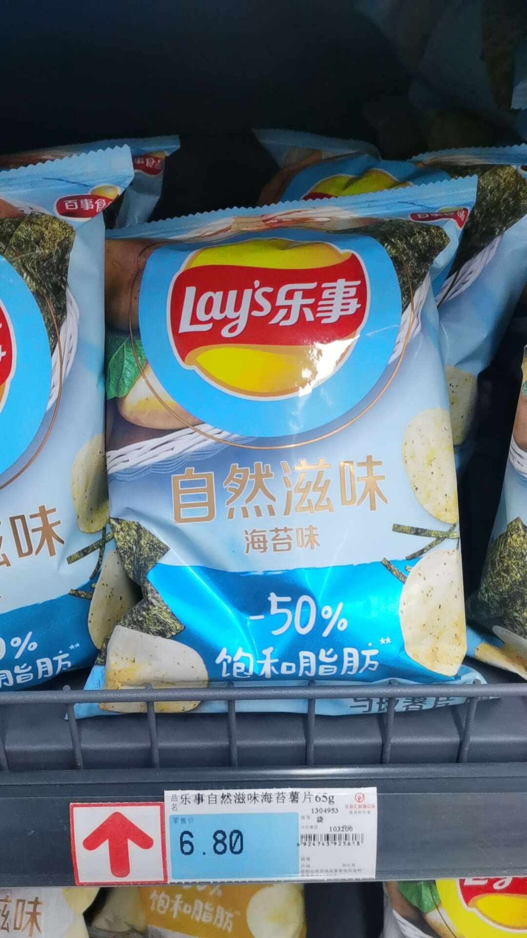 乐事自然滋味海苔薯片65g