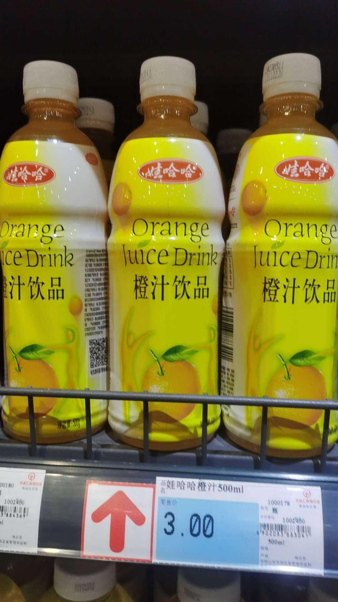 娃哈哈橙汁500ml